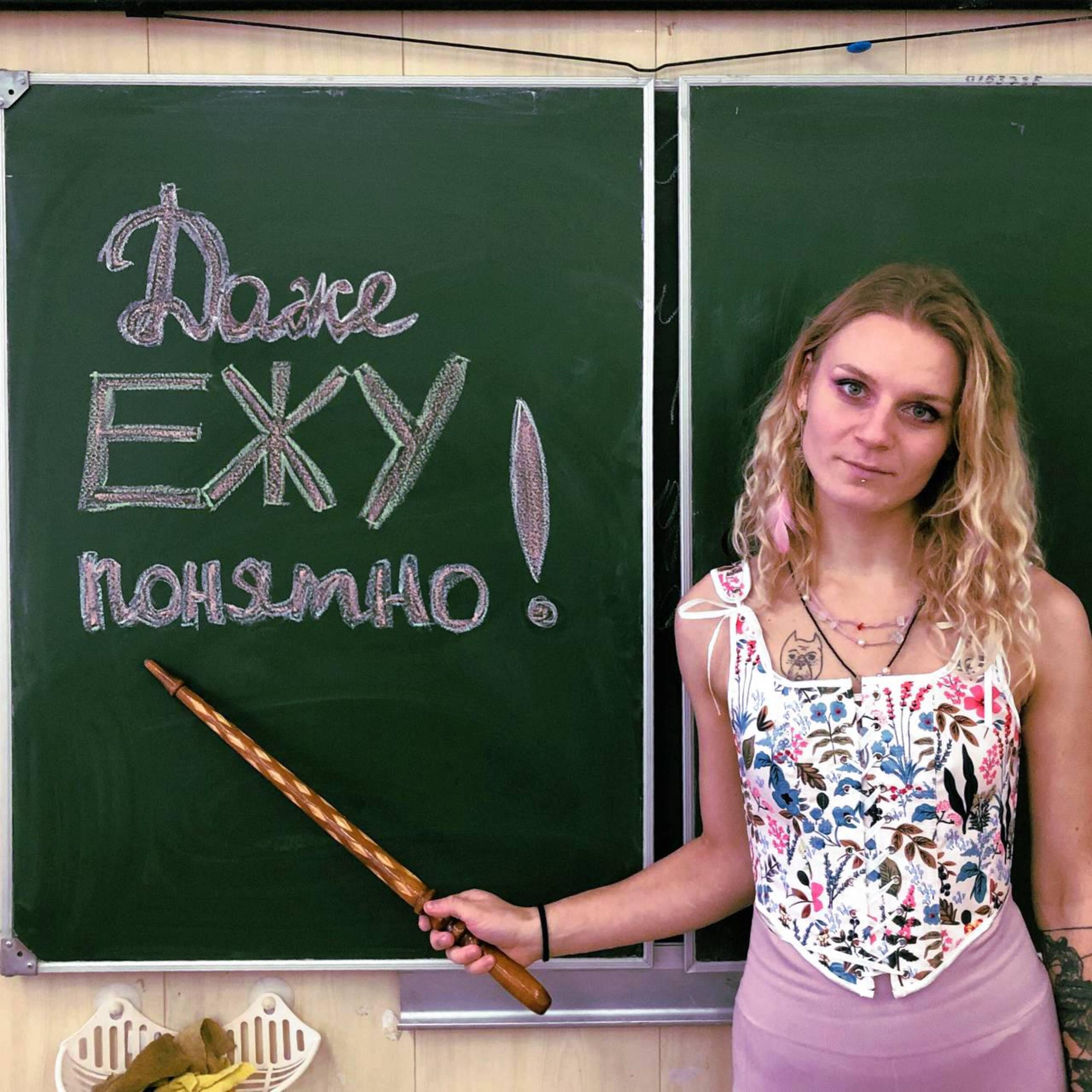 Релиз Даже ежу понятно