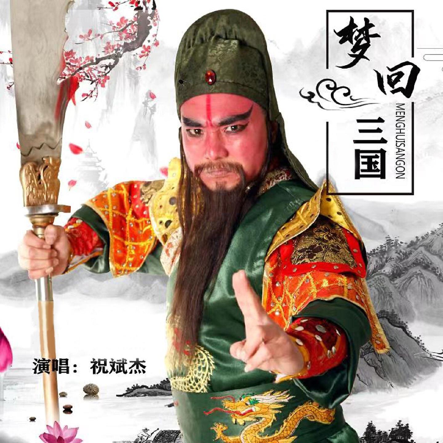 祝斌杰