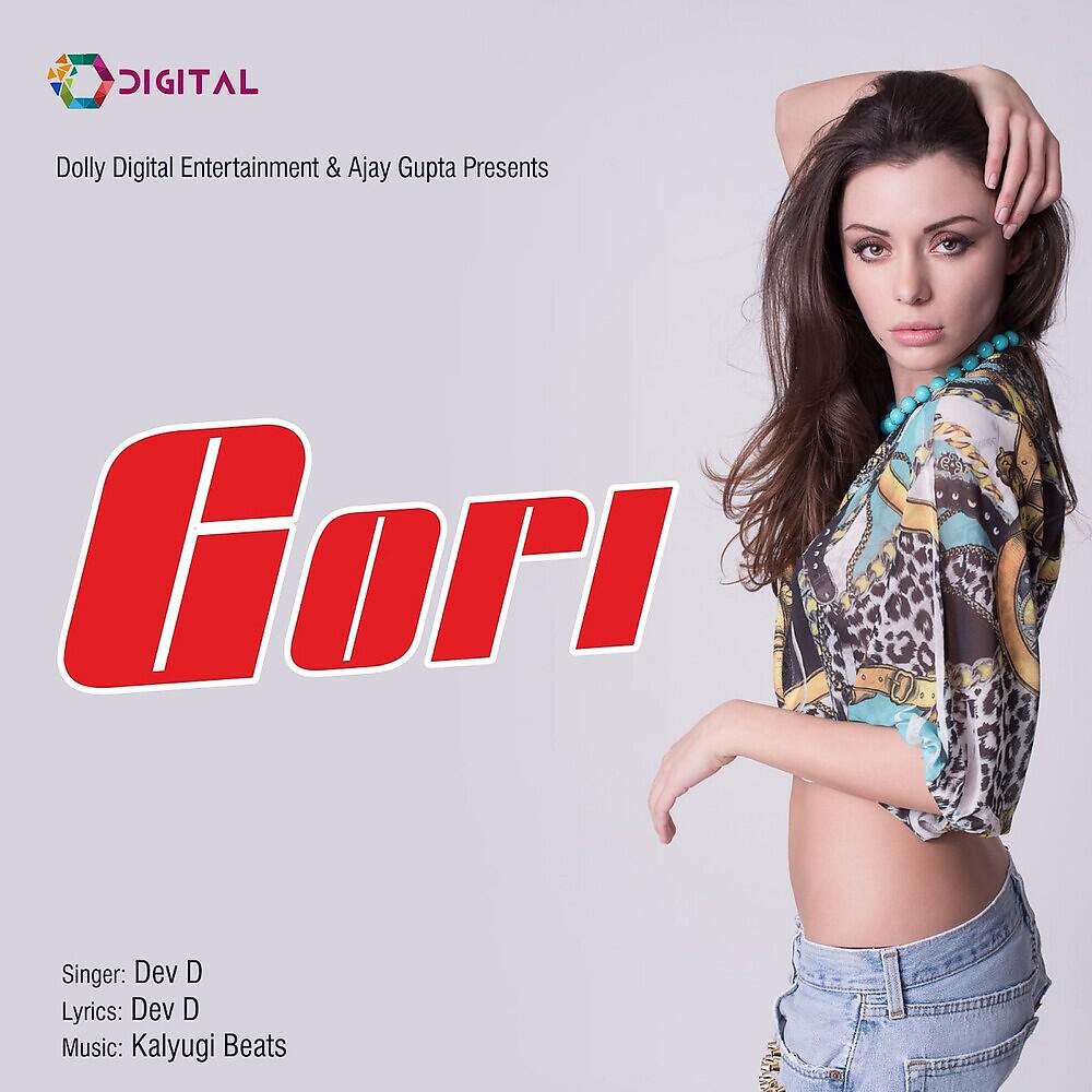 Релиз Gori
