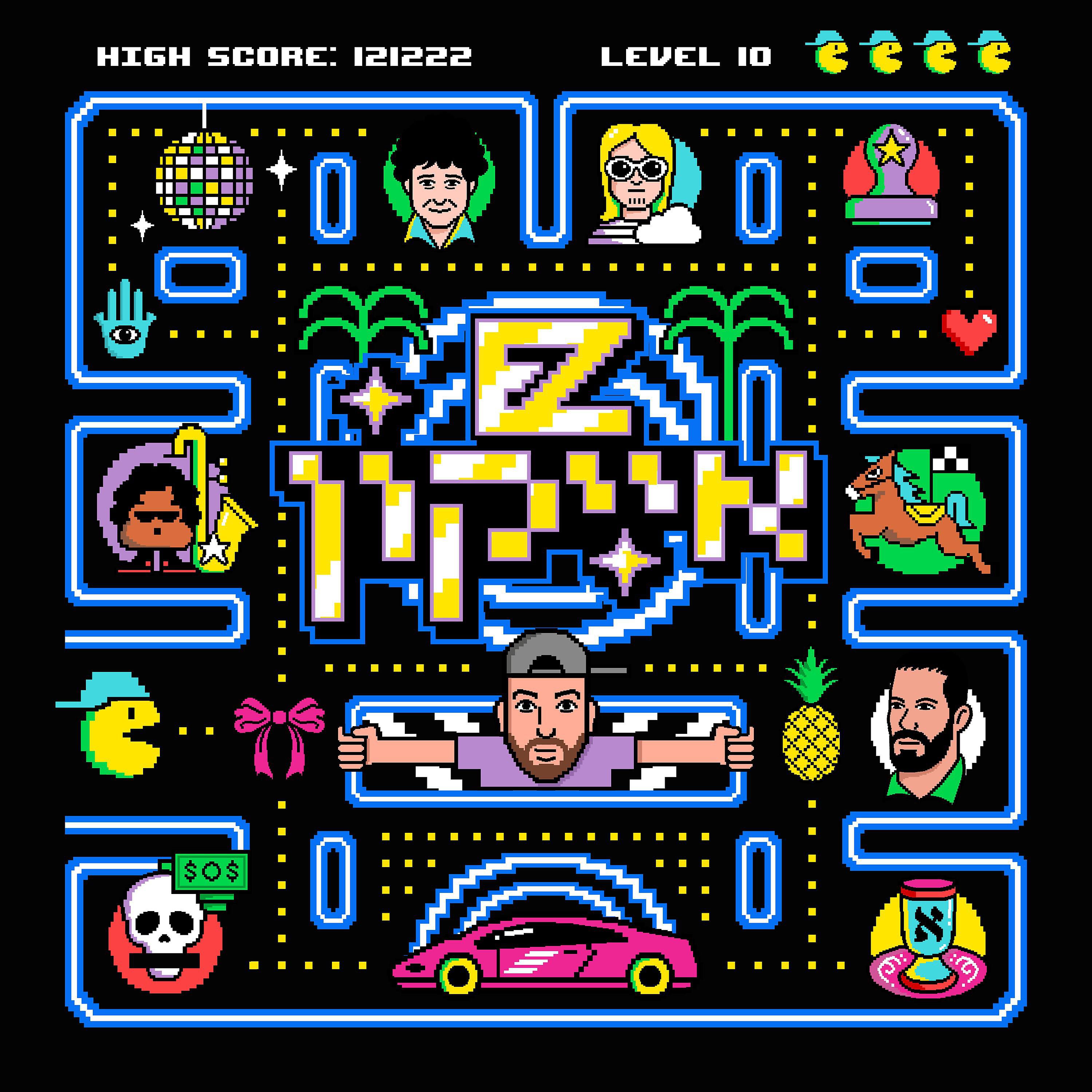 Скачать песню E-Z, Noa Kirel - גושפנקא бесплатно в MP3 для Android и iOS