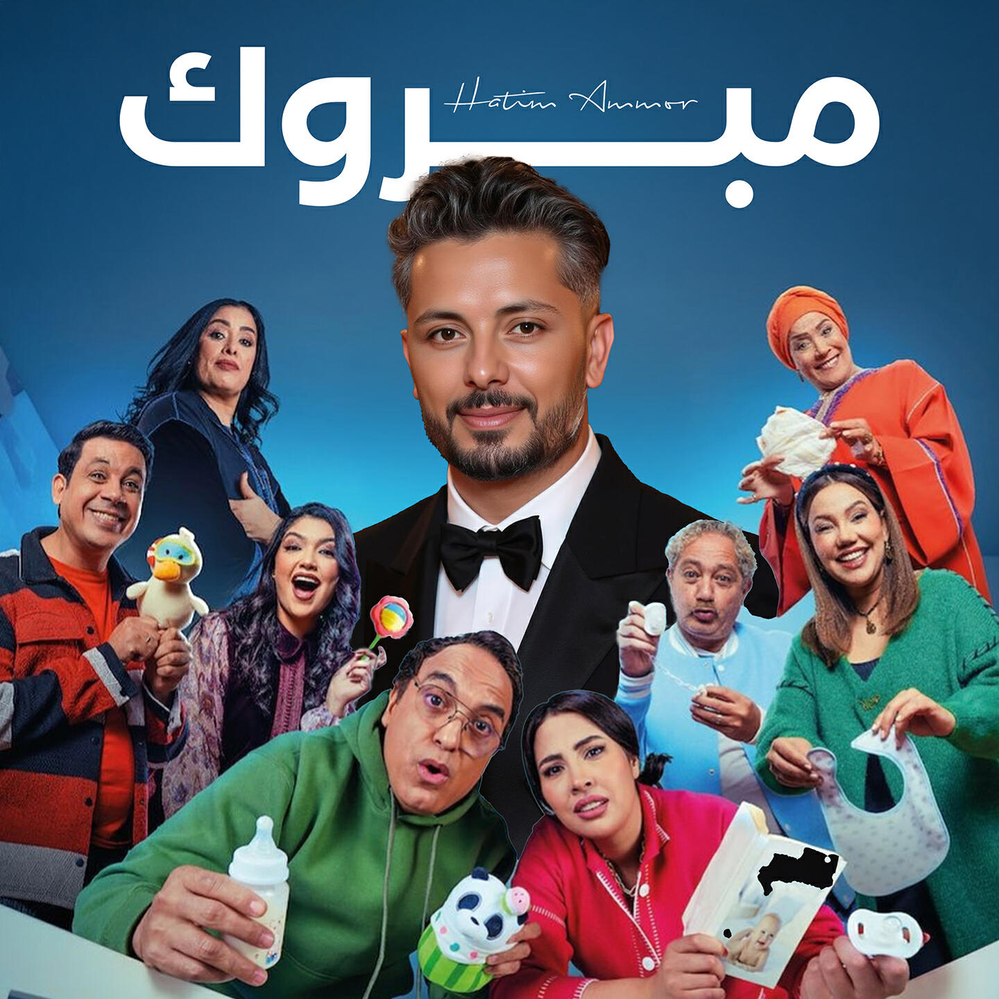 Релиз Mabrouk