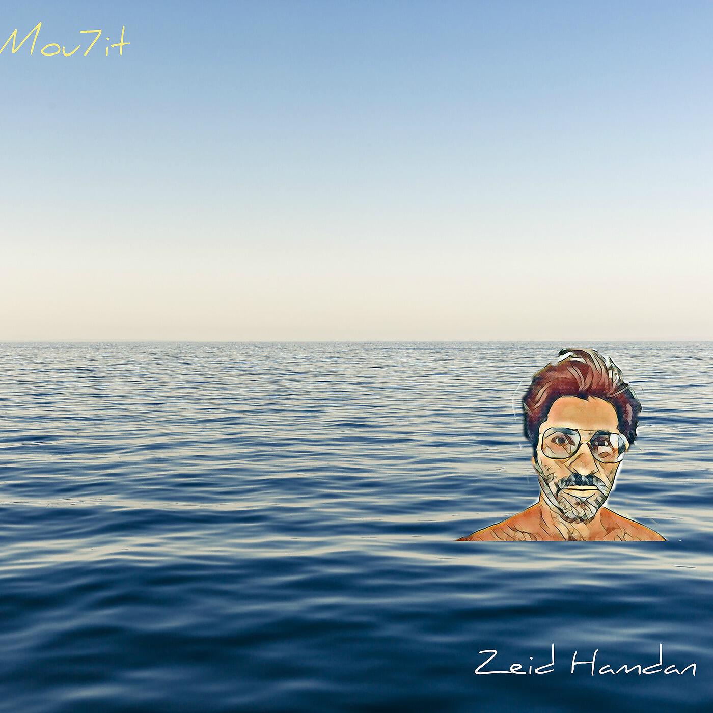 Релиз Mouhit