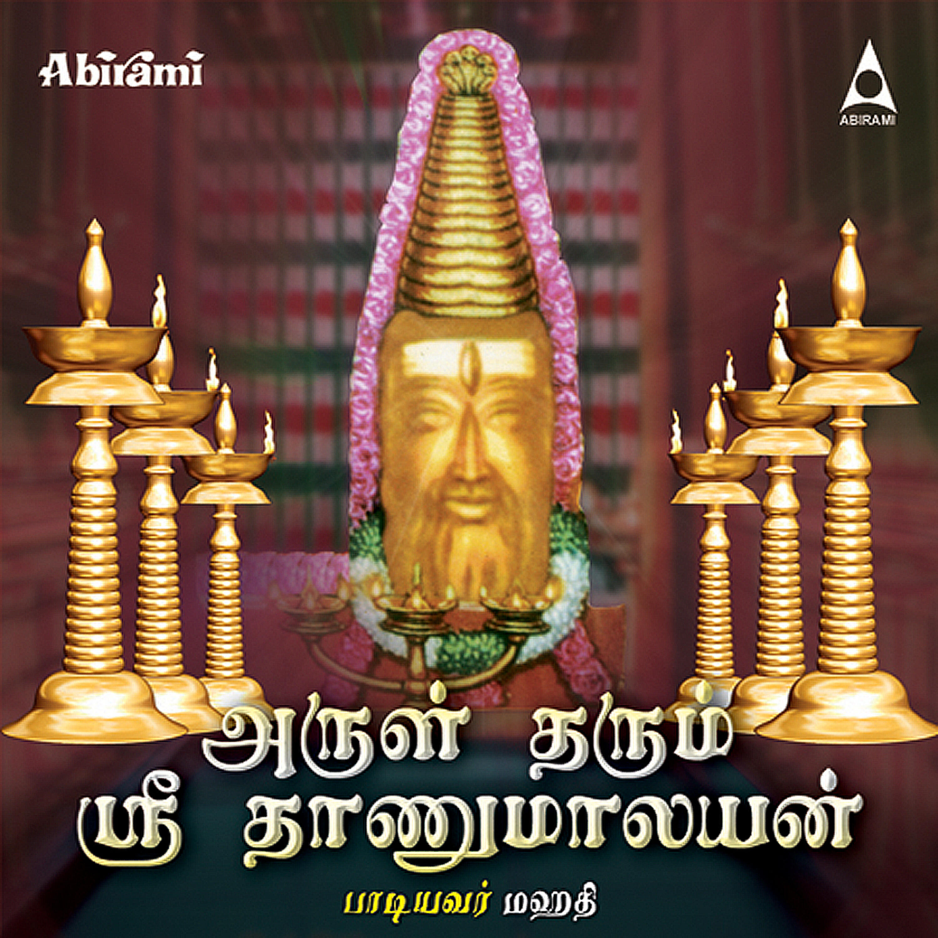 Релиз Arul Tharum Sri Thanumalayan
