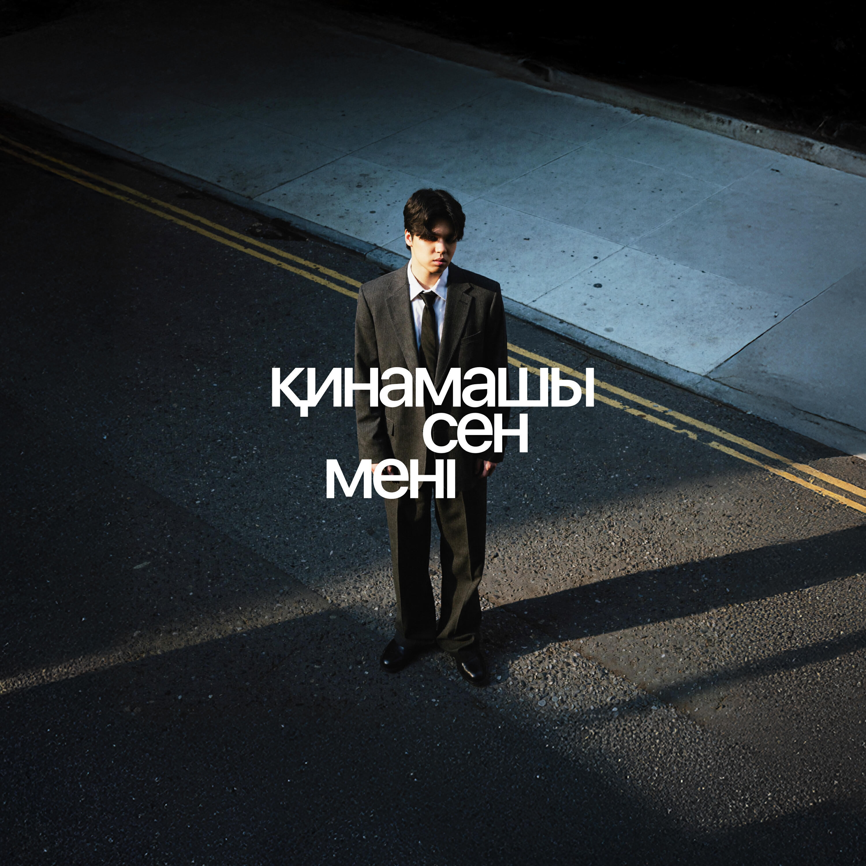 Релиз Қинамашы сен мені