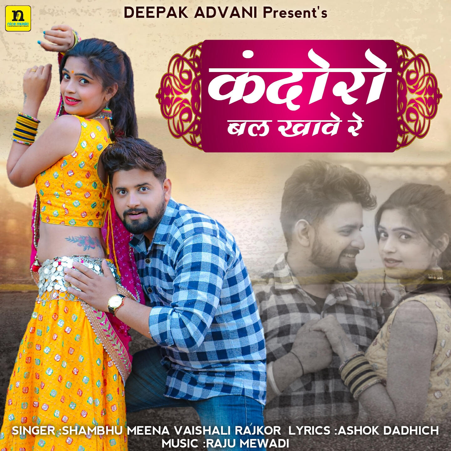 Релиз KANDORO BAL KHAVE RE