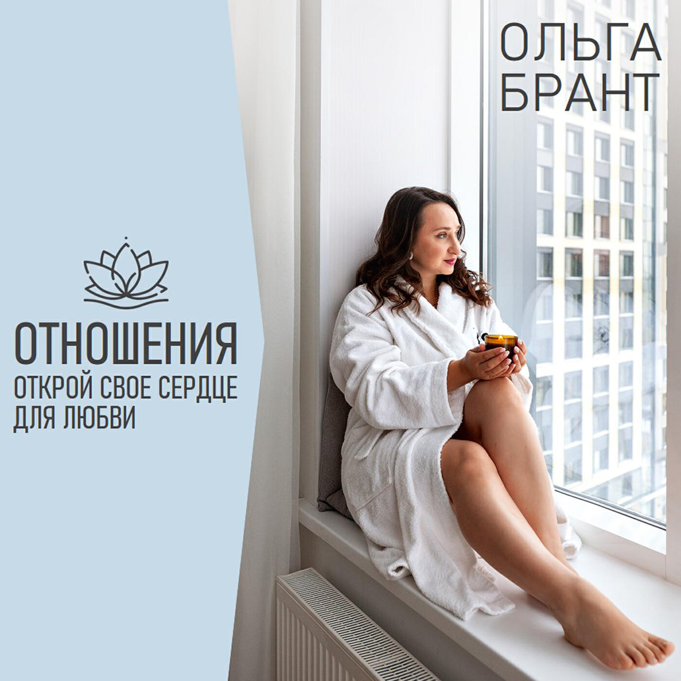 Ольга Брант