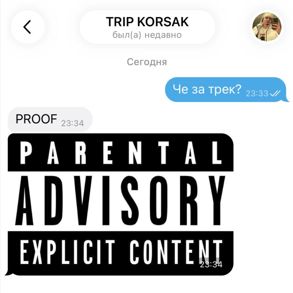 Релиз Proof