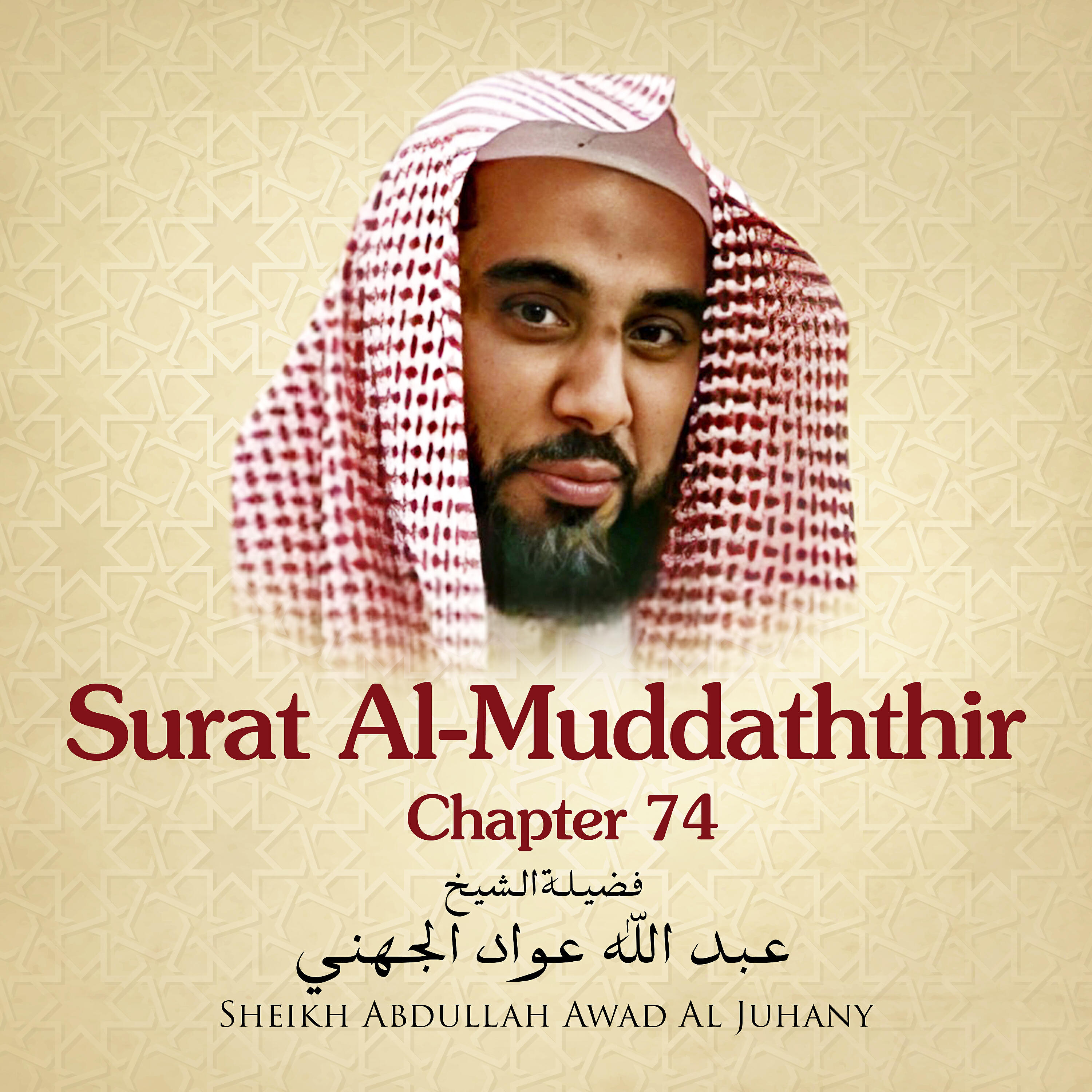 Релиз Surat Al-Muddaththir, Chapter 74