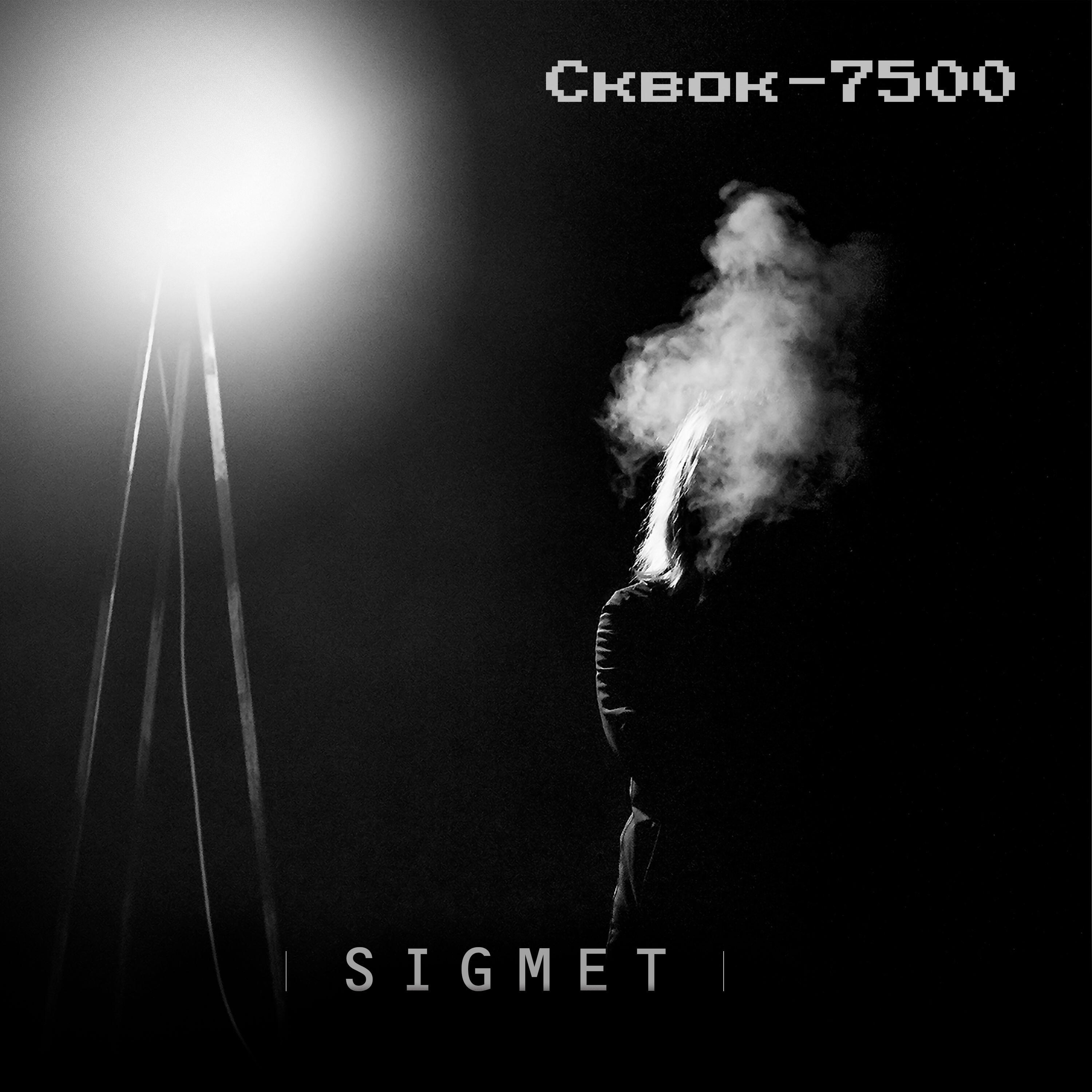 Релиз SIGMET