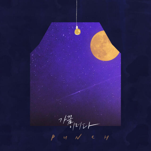Релиз 가끔 이러다