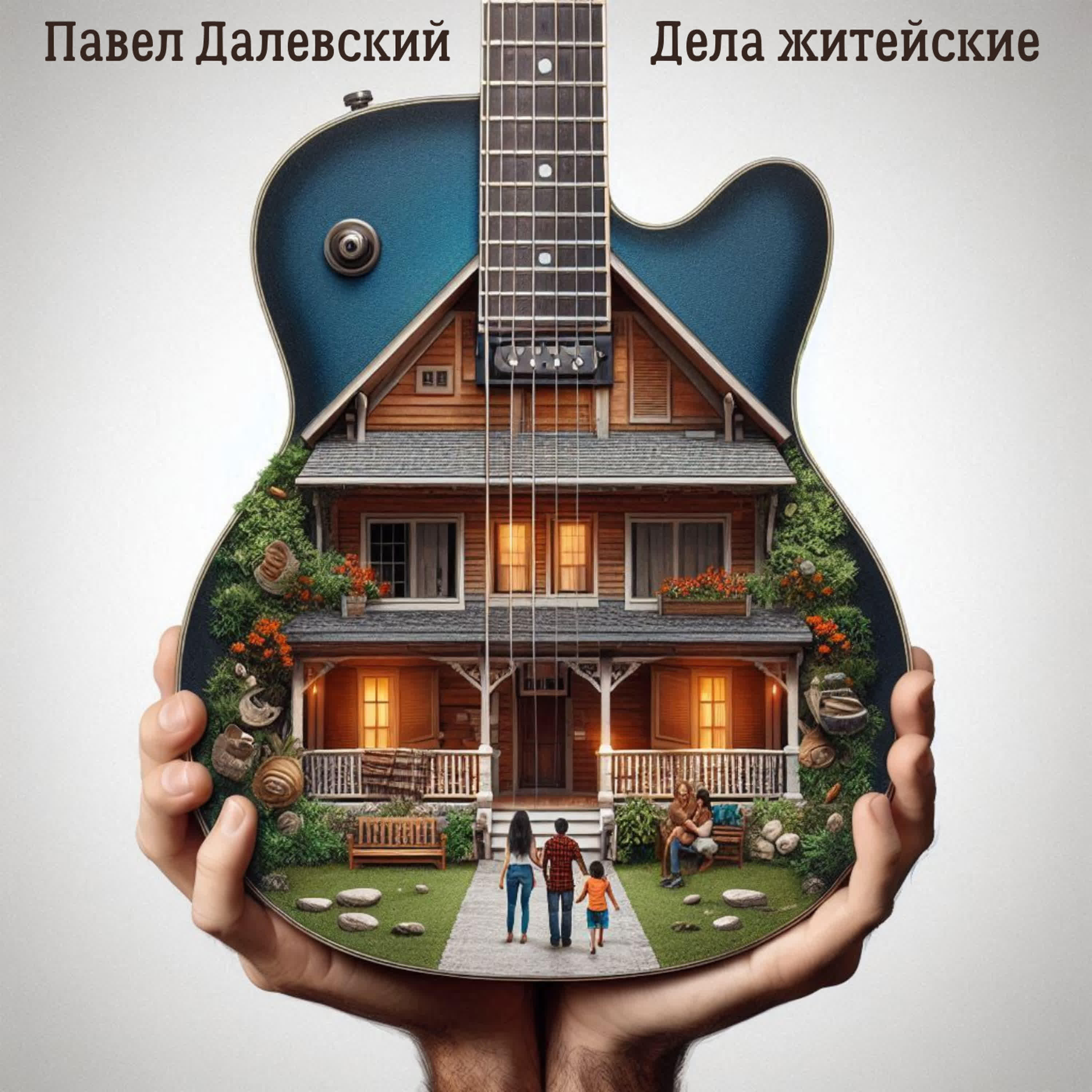 Обложка трека