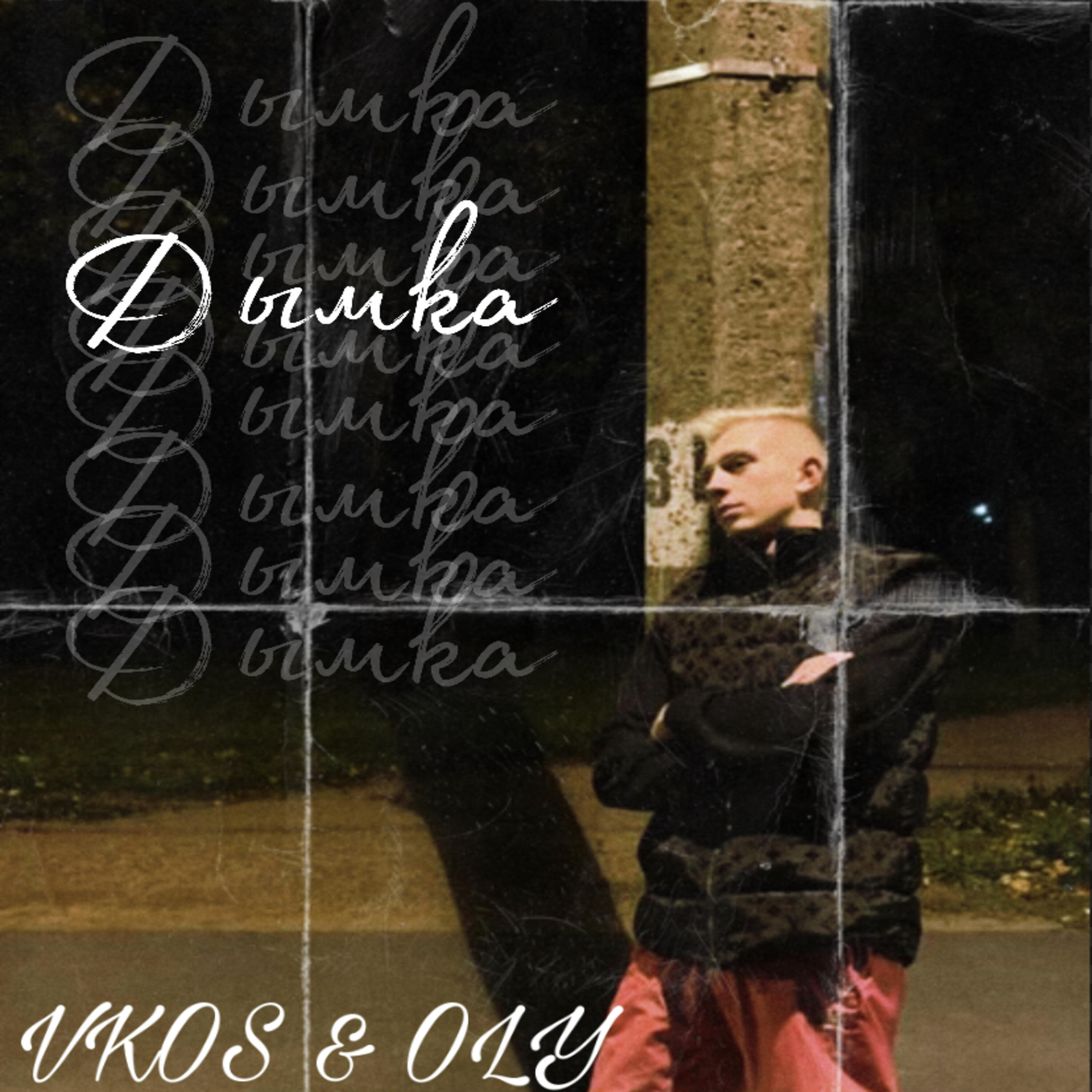 VKOS