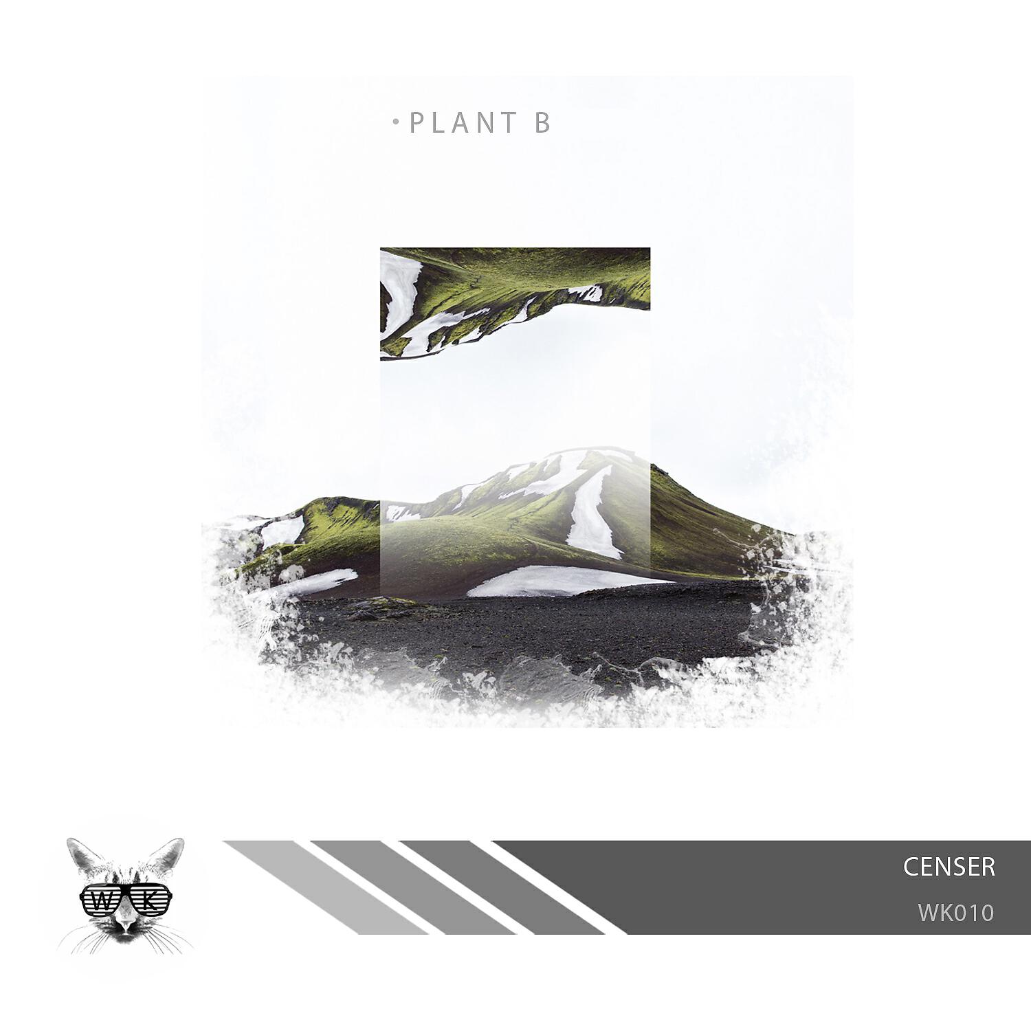Релиз Plant B