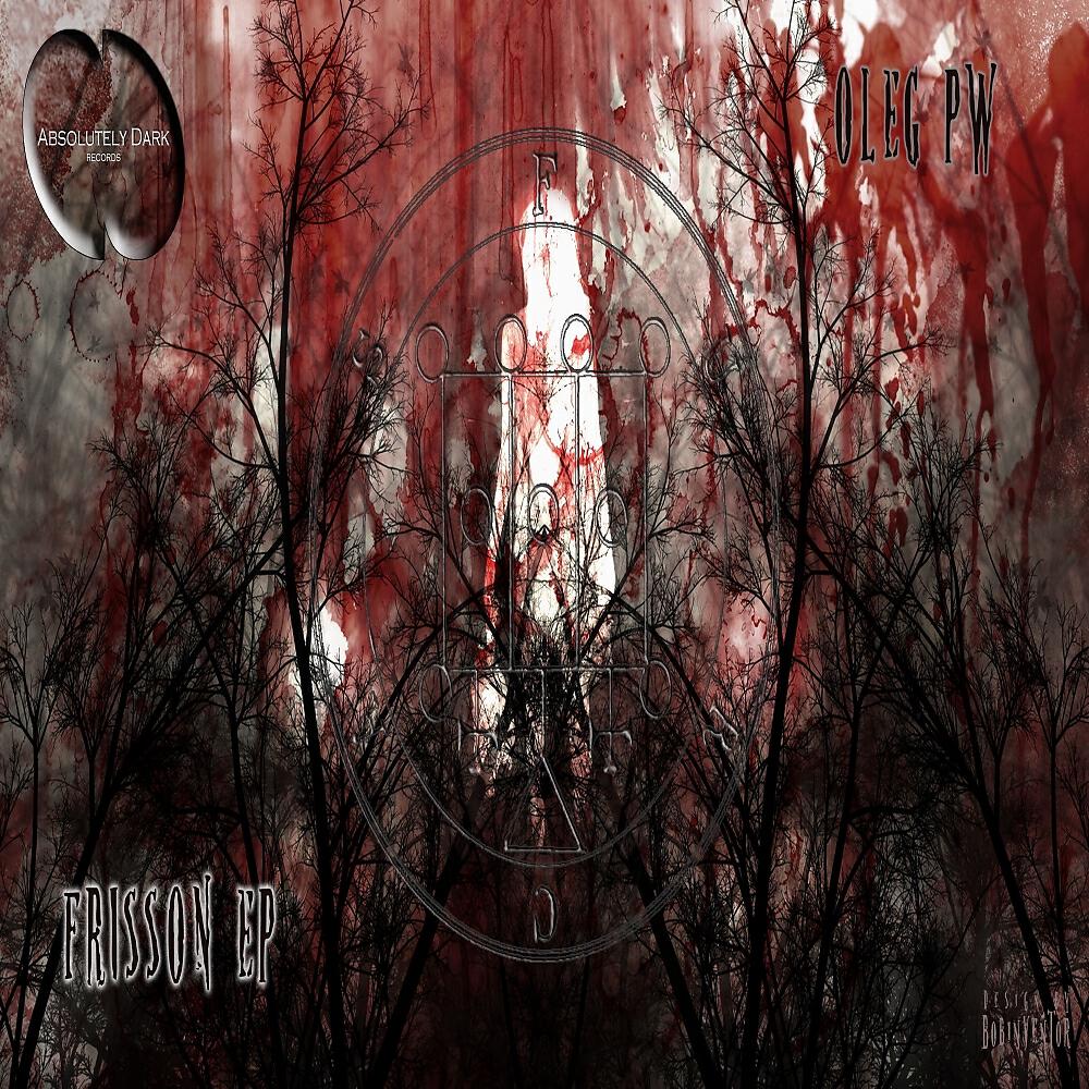 Релиз Frisson