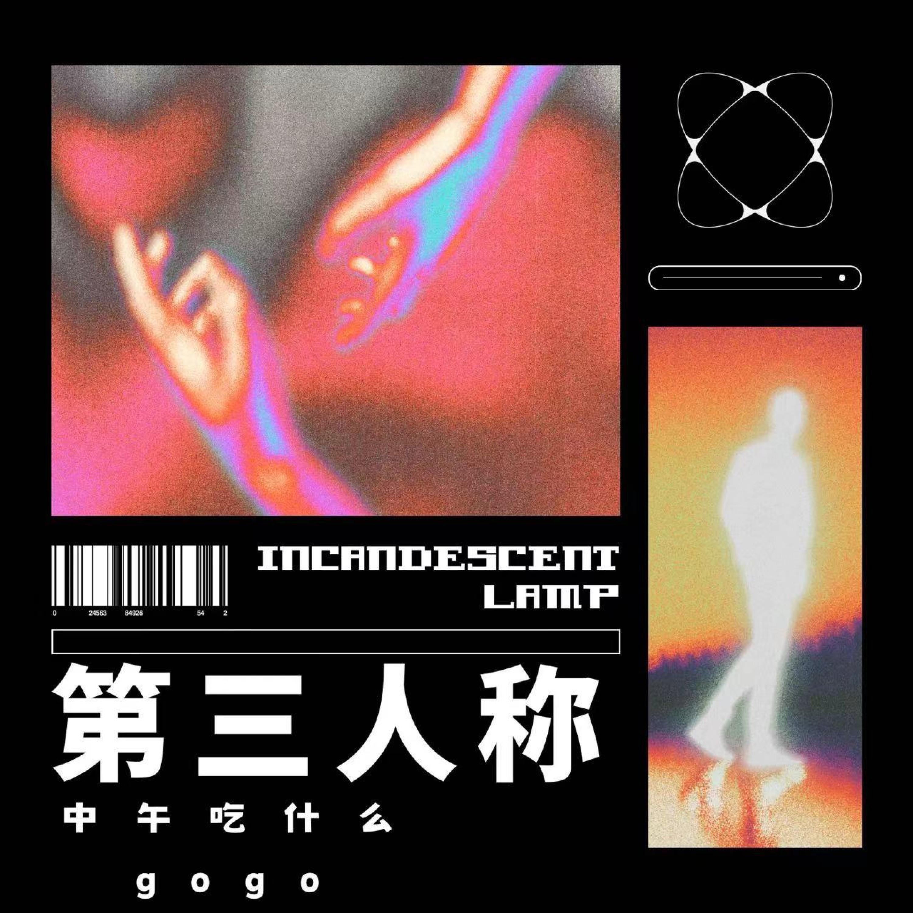 Релиз 第三人称