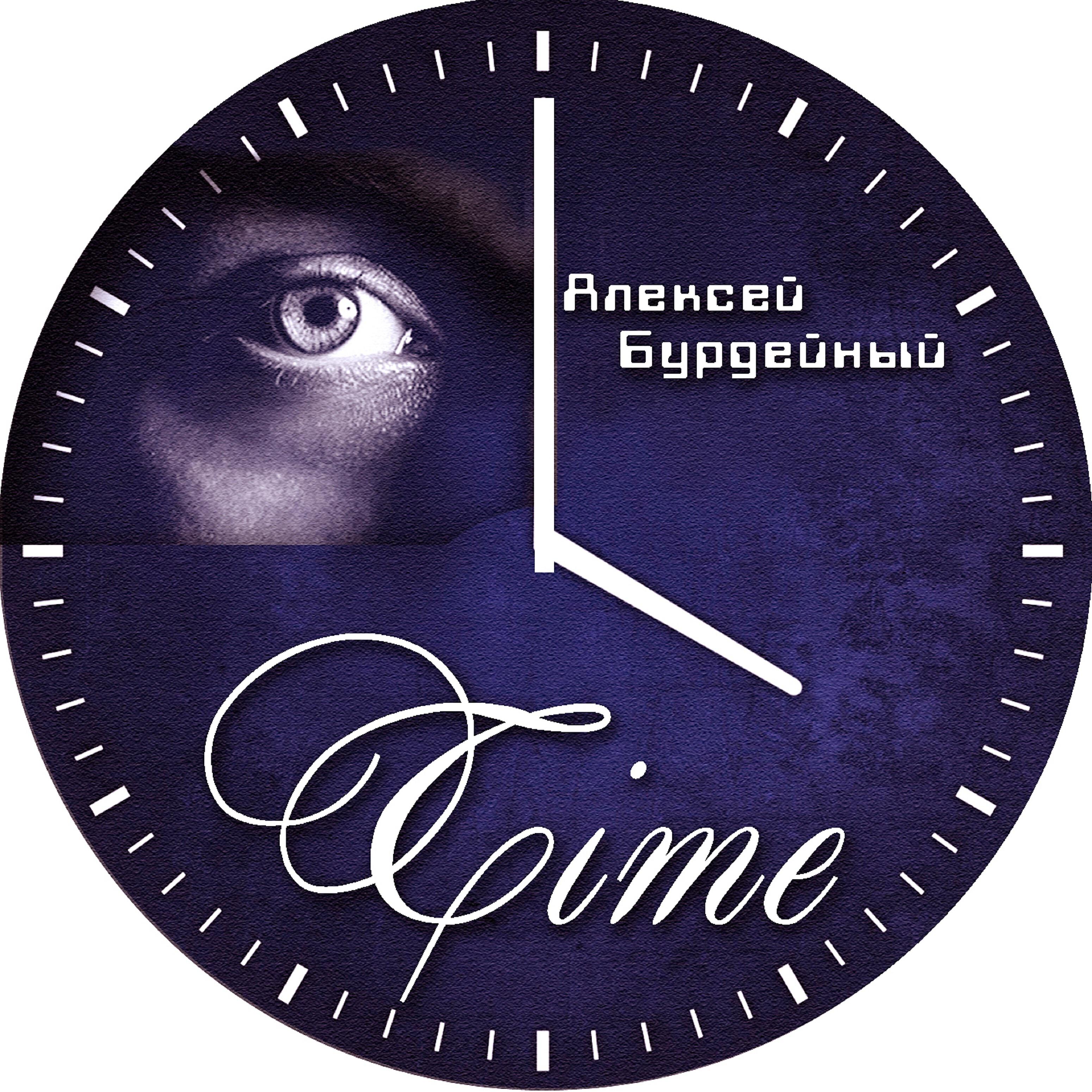 Релиз Time