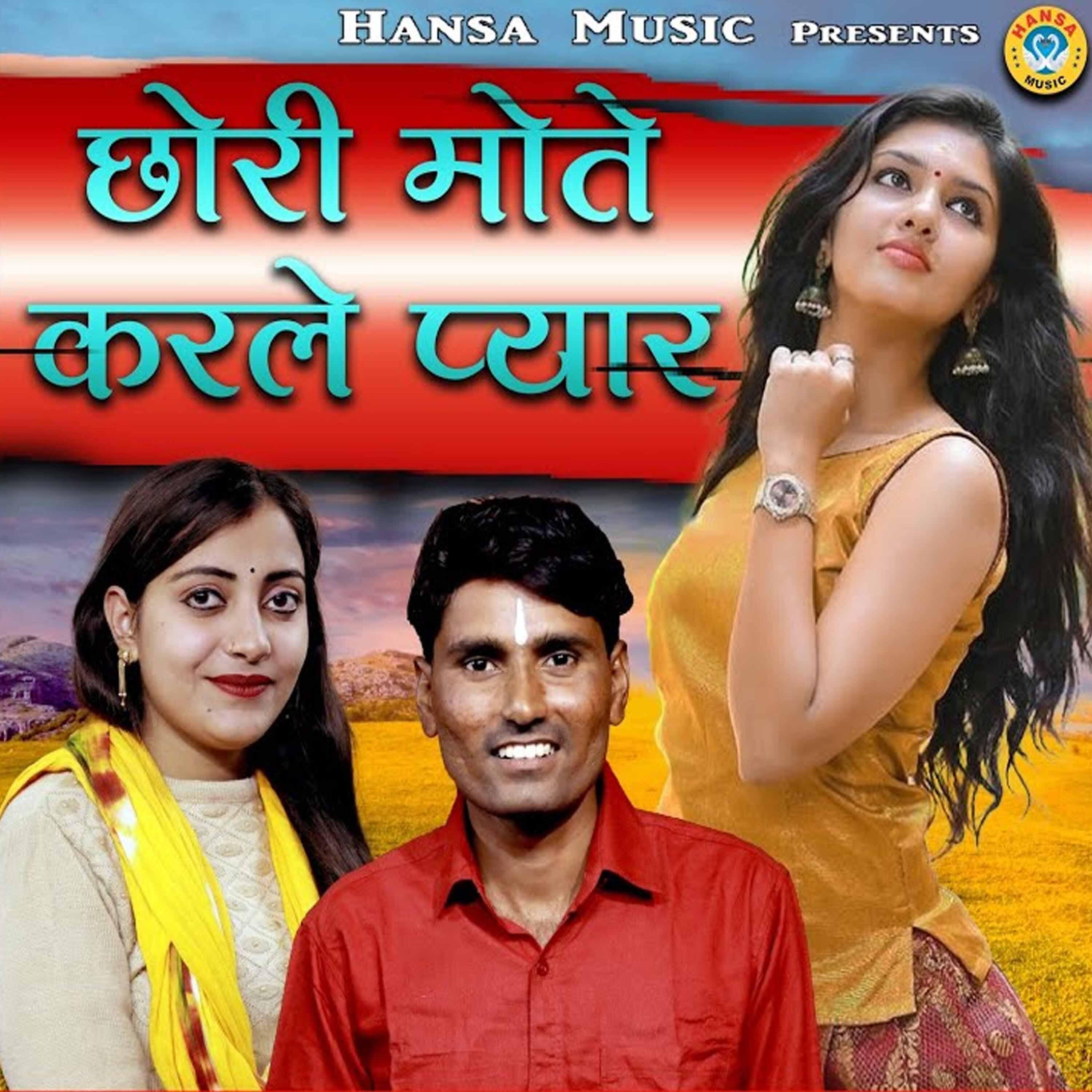 Релиз Chhori Mote Karle Pyaar