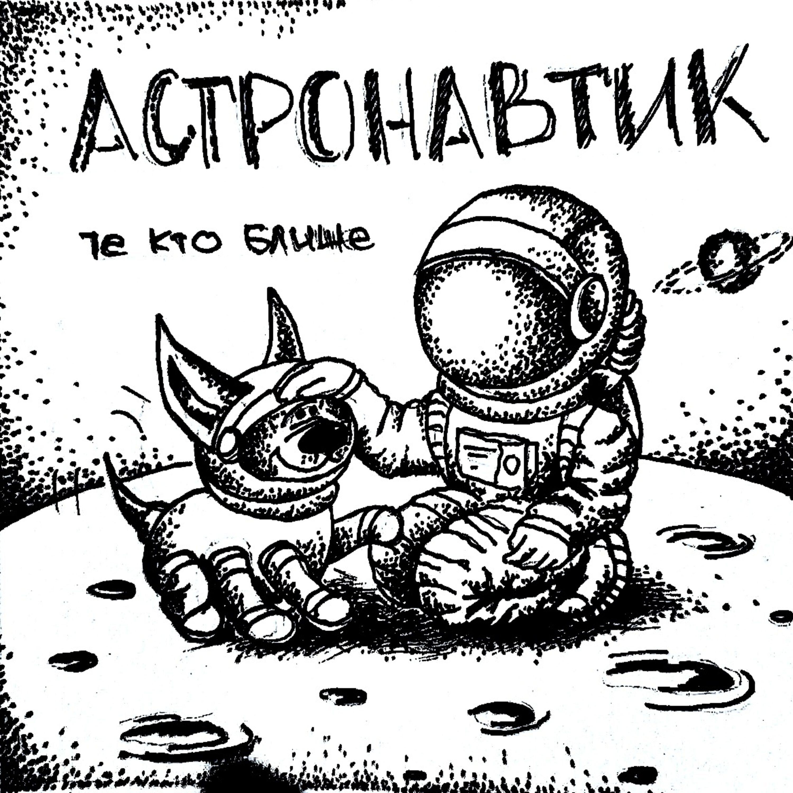 Релиз Те кто ближе