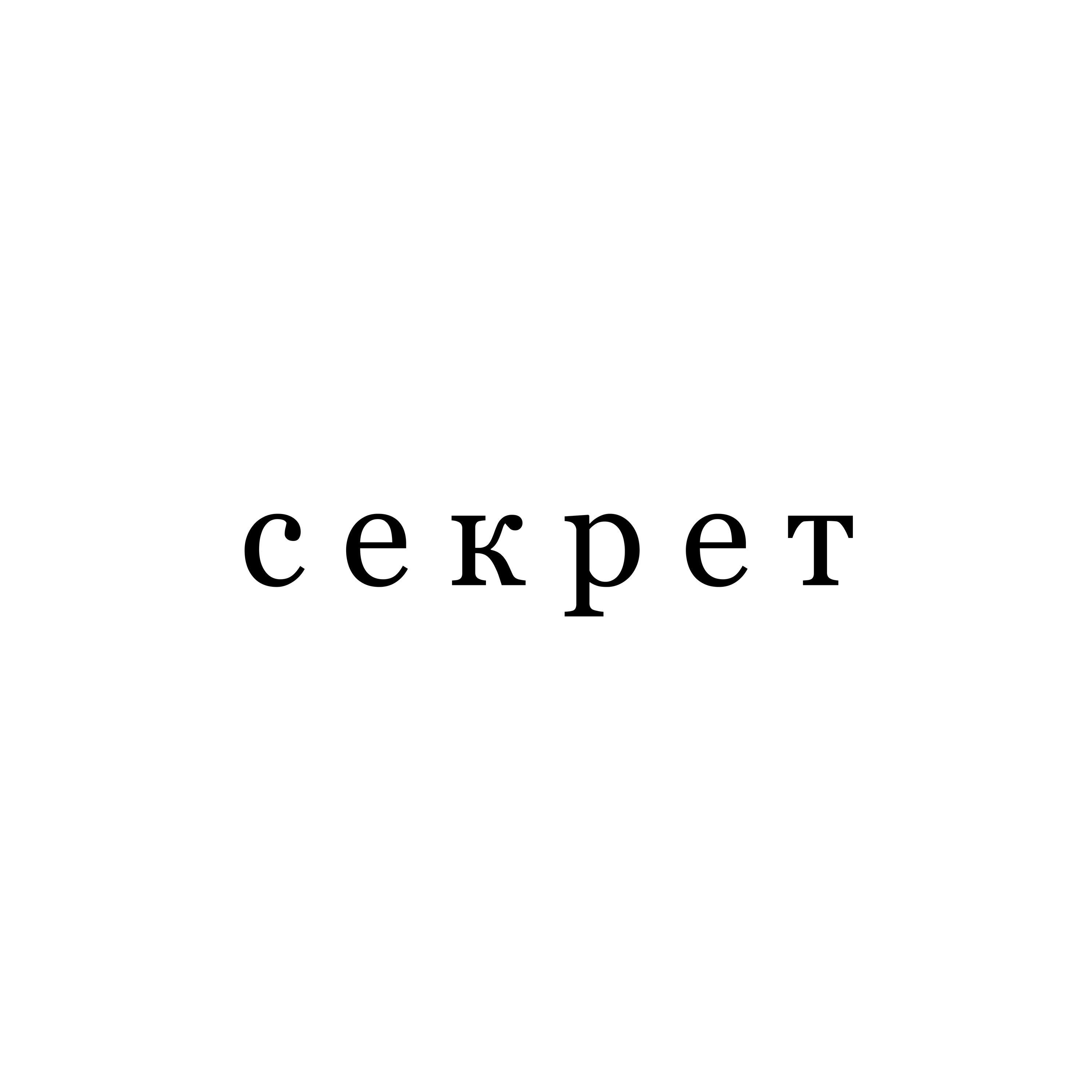 Релиз секрет