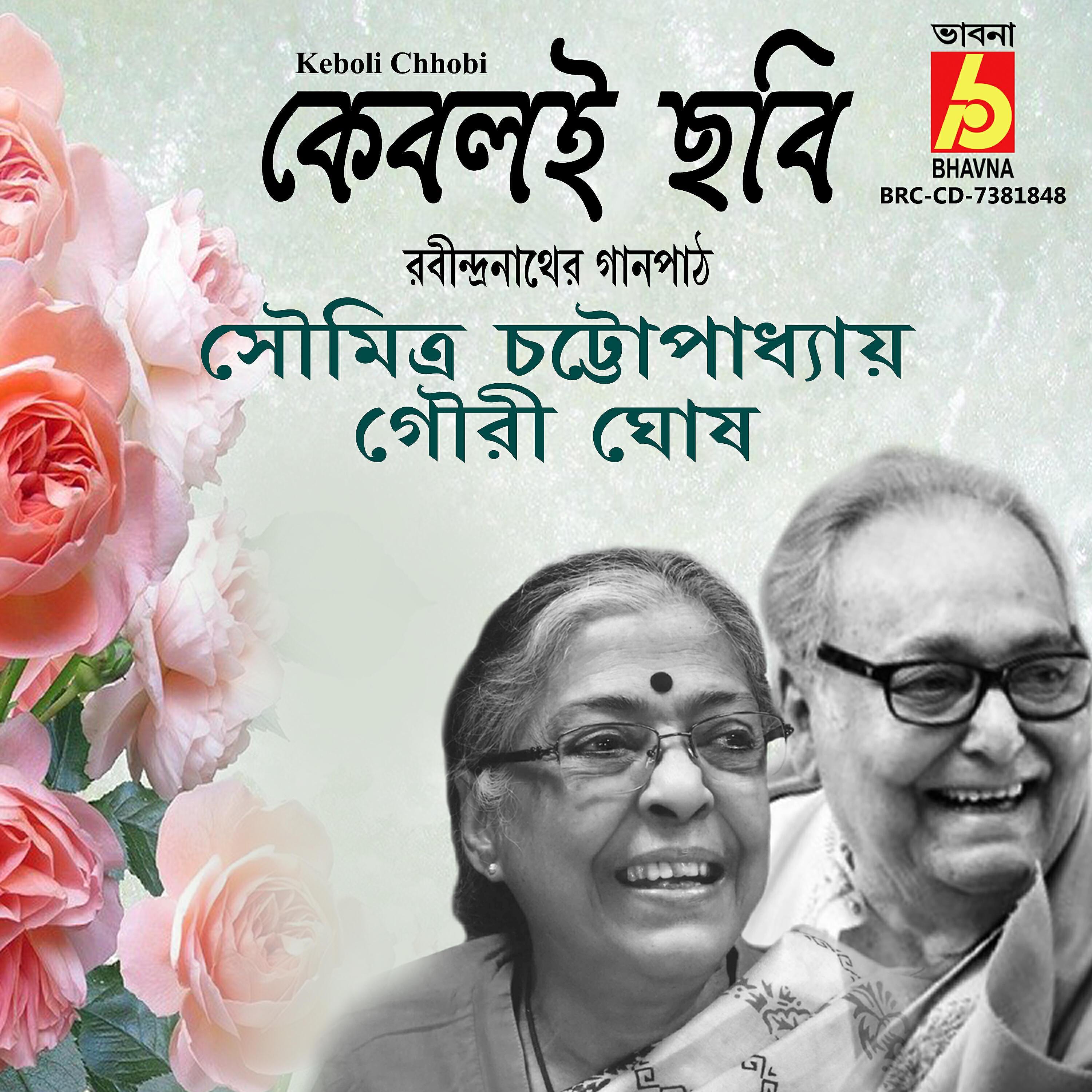 Soumitra Chattopadhyay