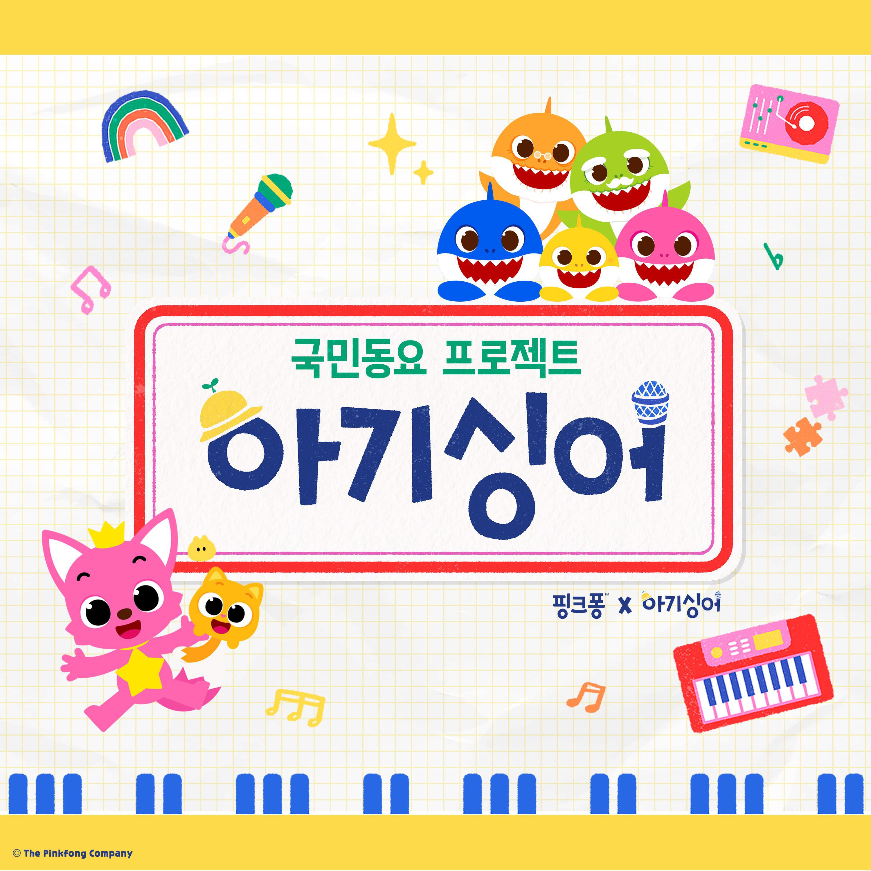 Релиз Baby Singer - Main Theme