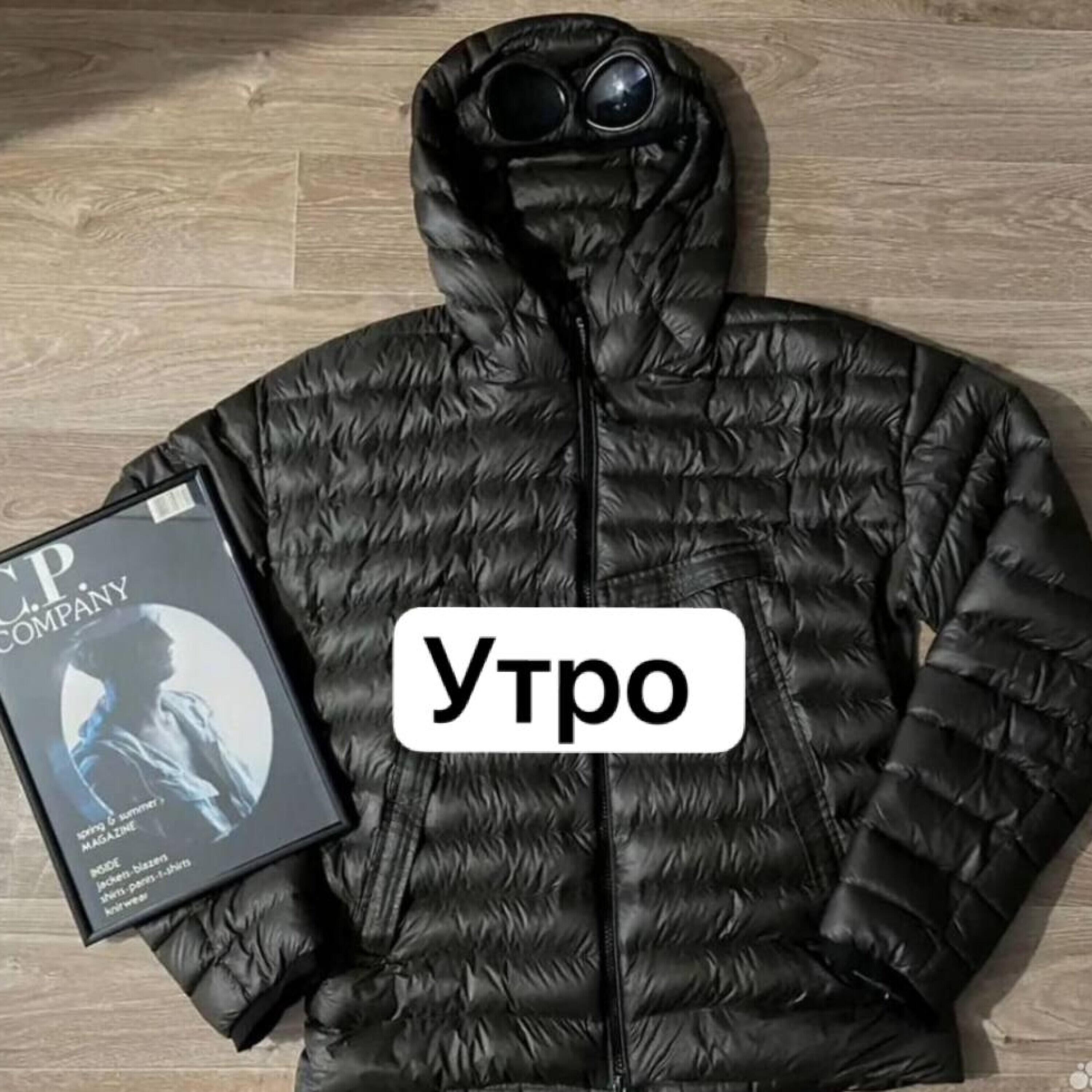 Релиз Утро