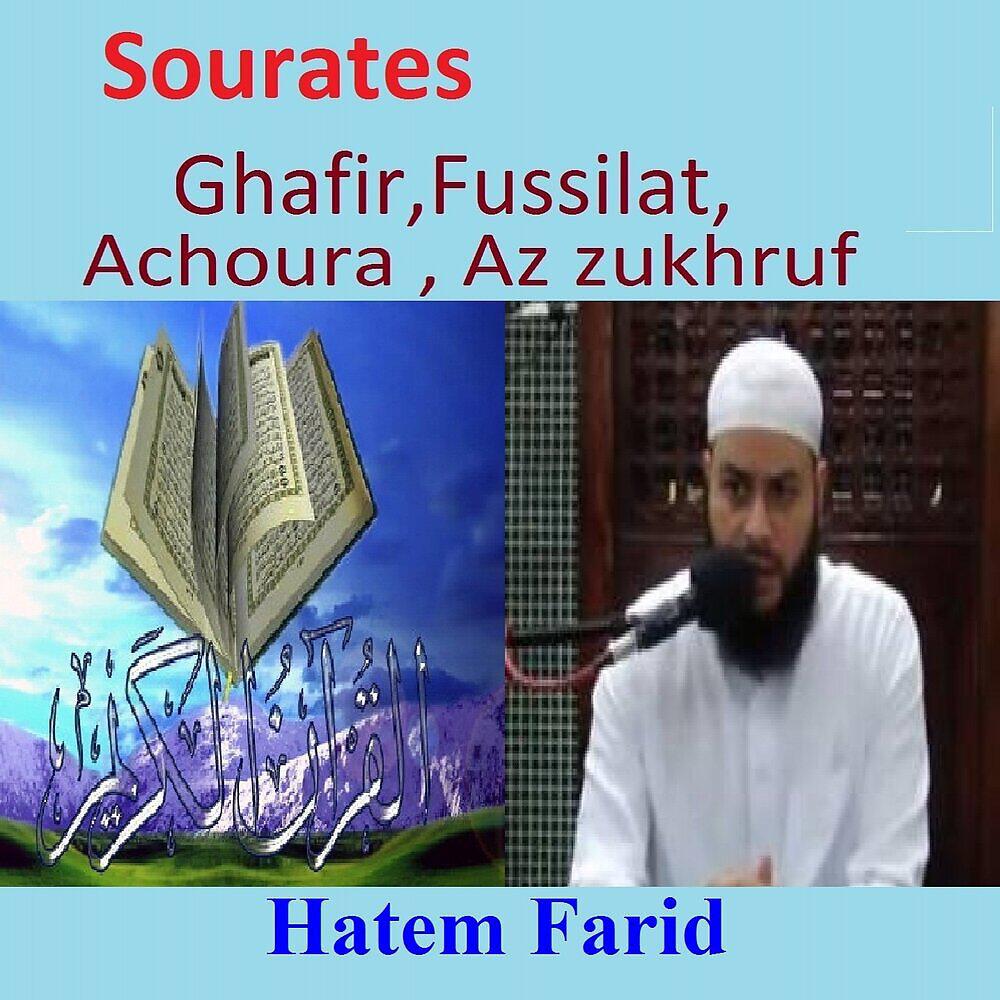 Релиз Sourates Ghafir, Fussilat, Achoura, Az Zukhruf