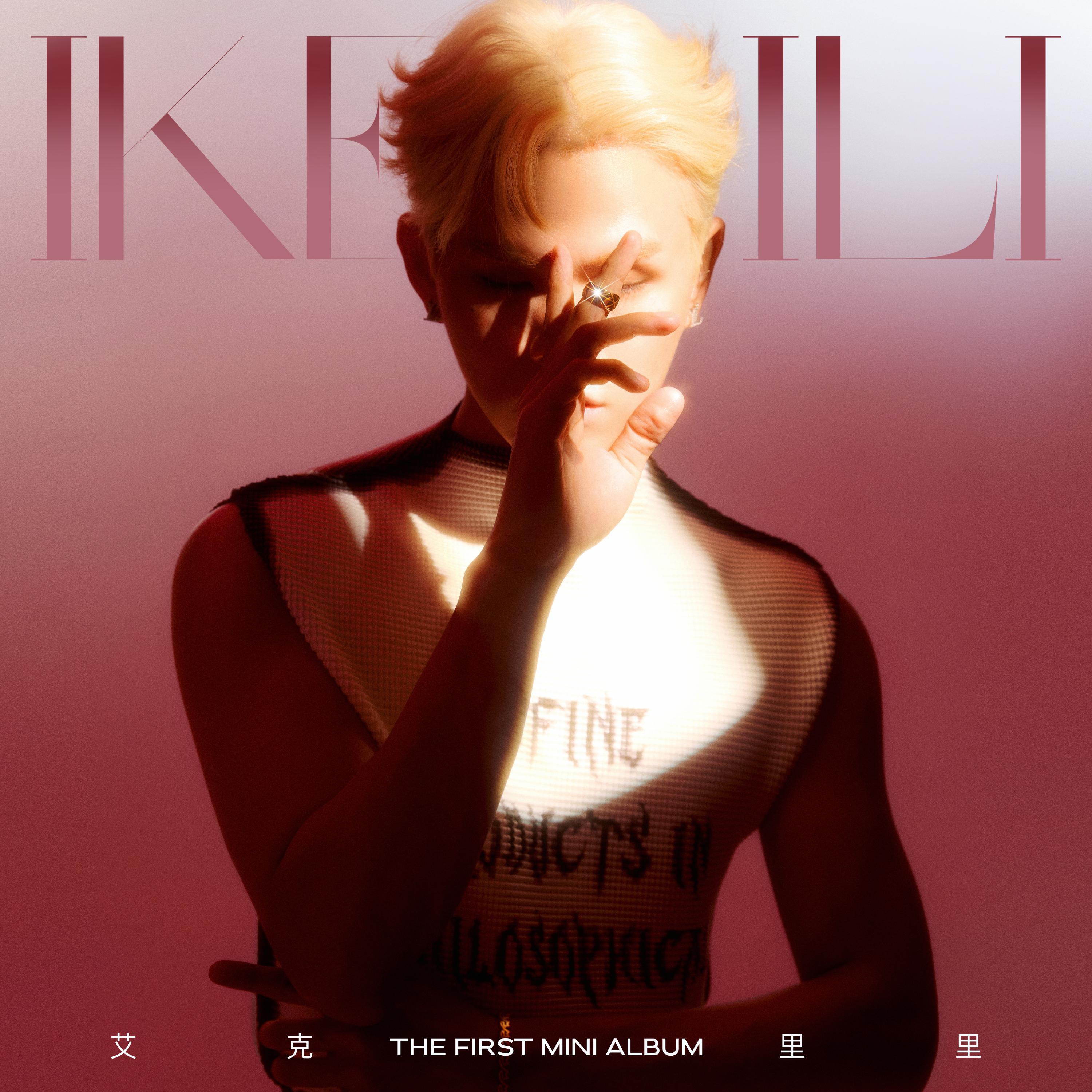 Релиз IKELILI