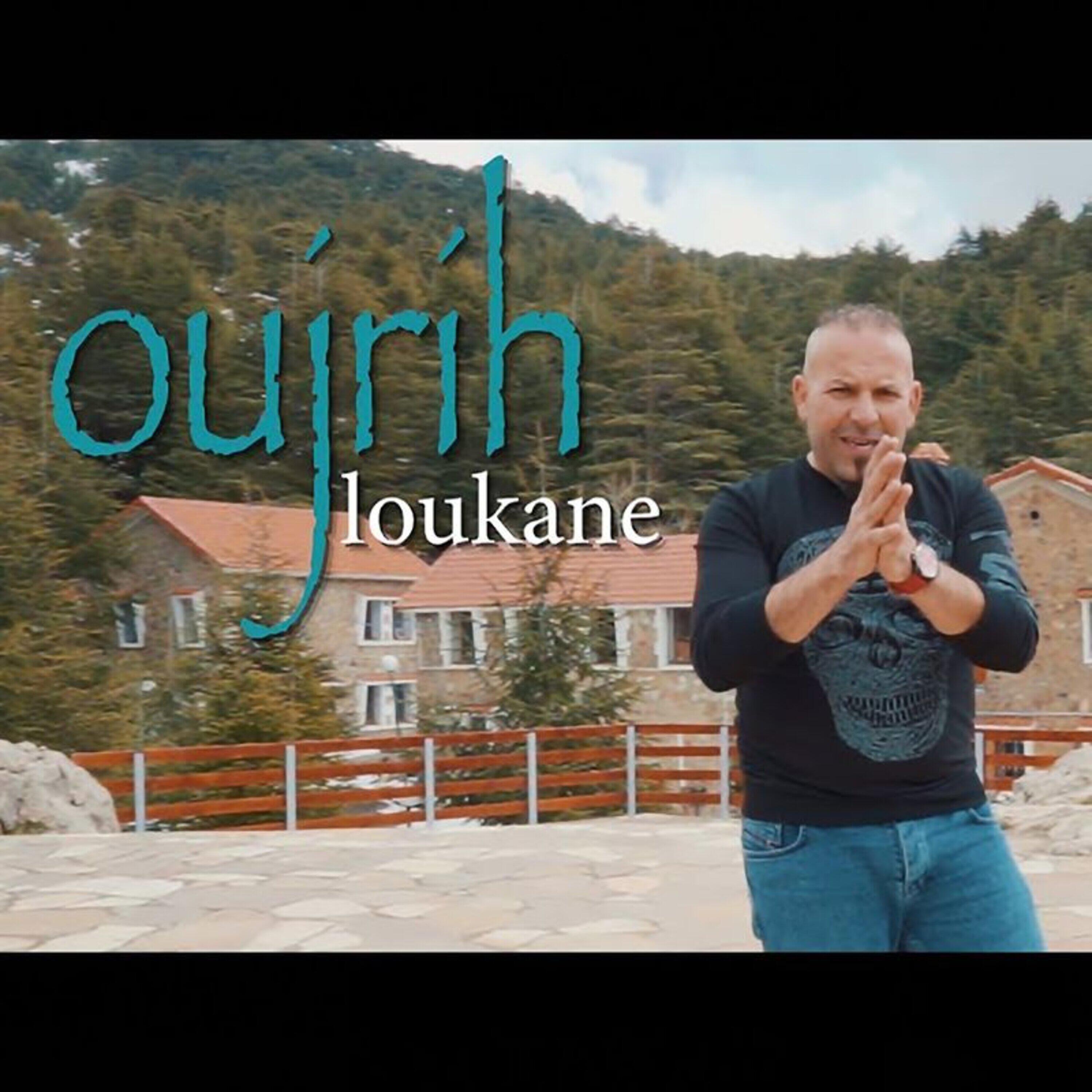 Релиз Loukane
