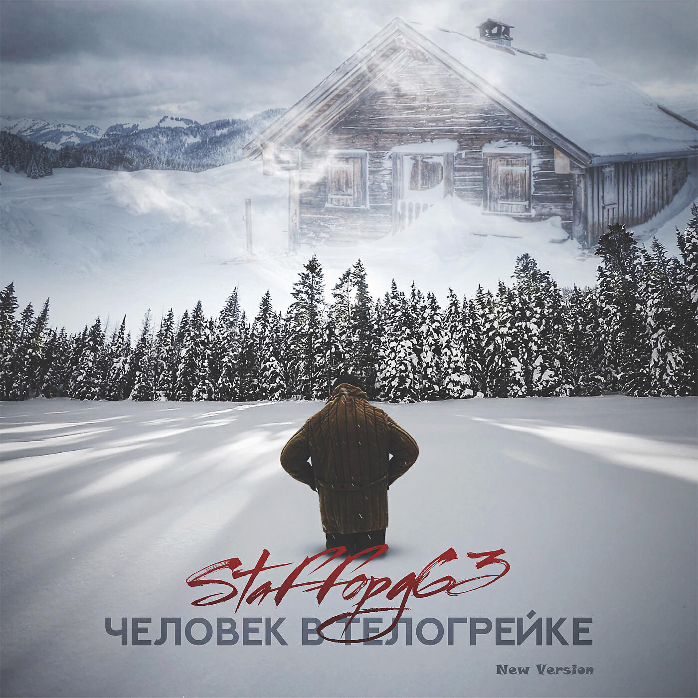 Релиз Человек в телогрейке (New Version)