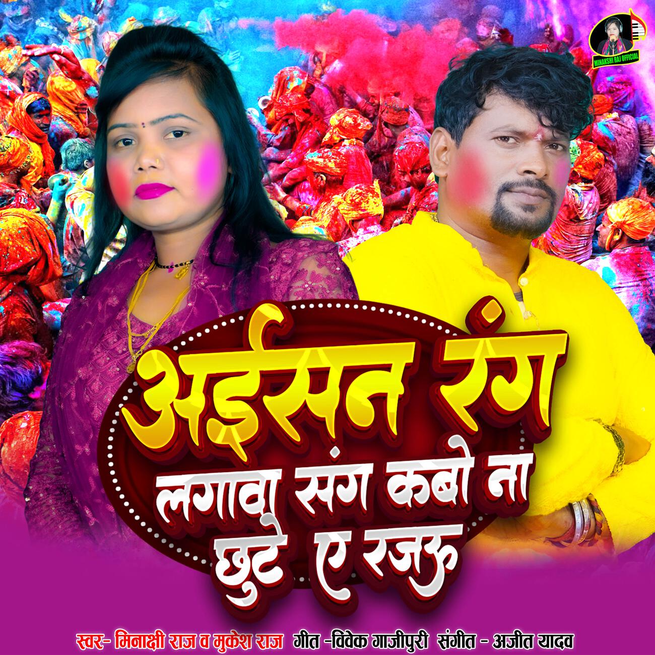 Minakshi Raj