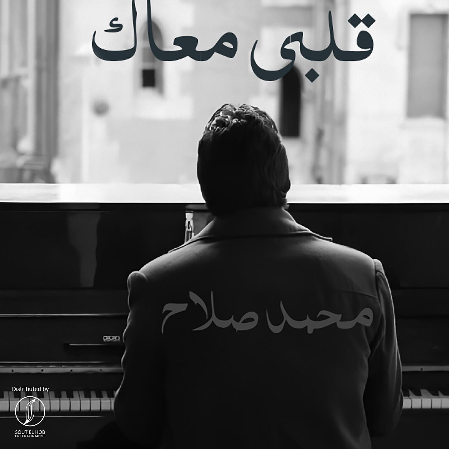 Релиз Alby Ma3ak
