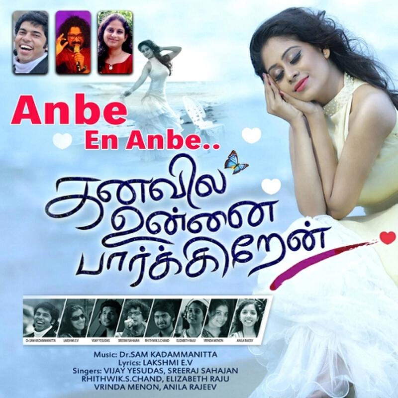 Релиз Anpe En Anpe From "Kanavile unnai paakiren"