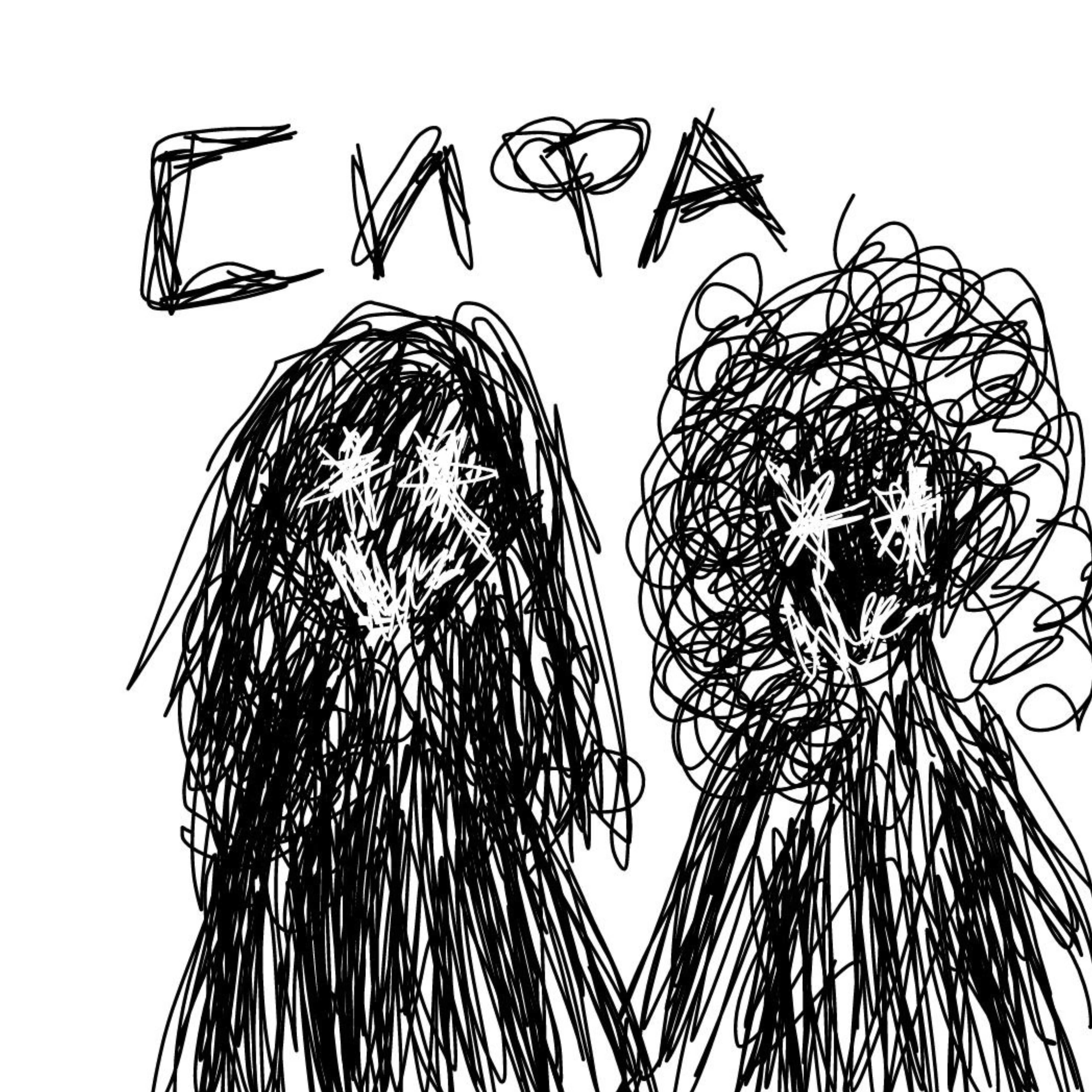 Релиз Сифа