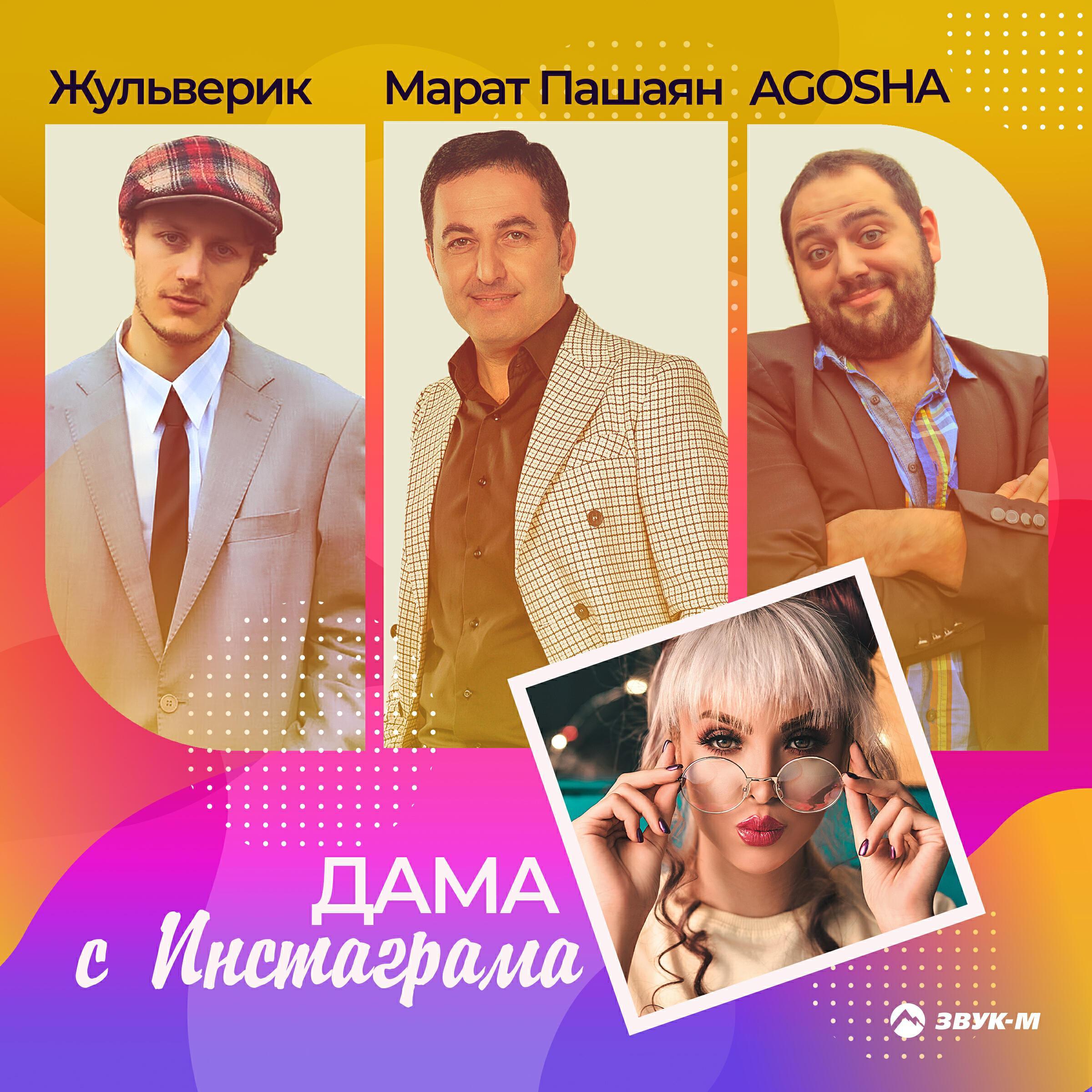 Жульверик