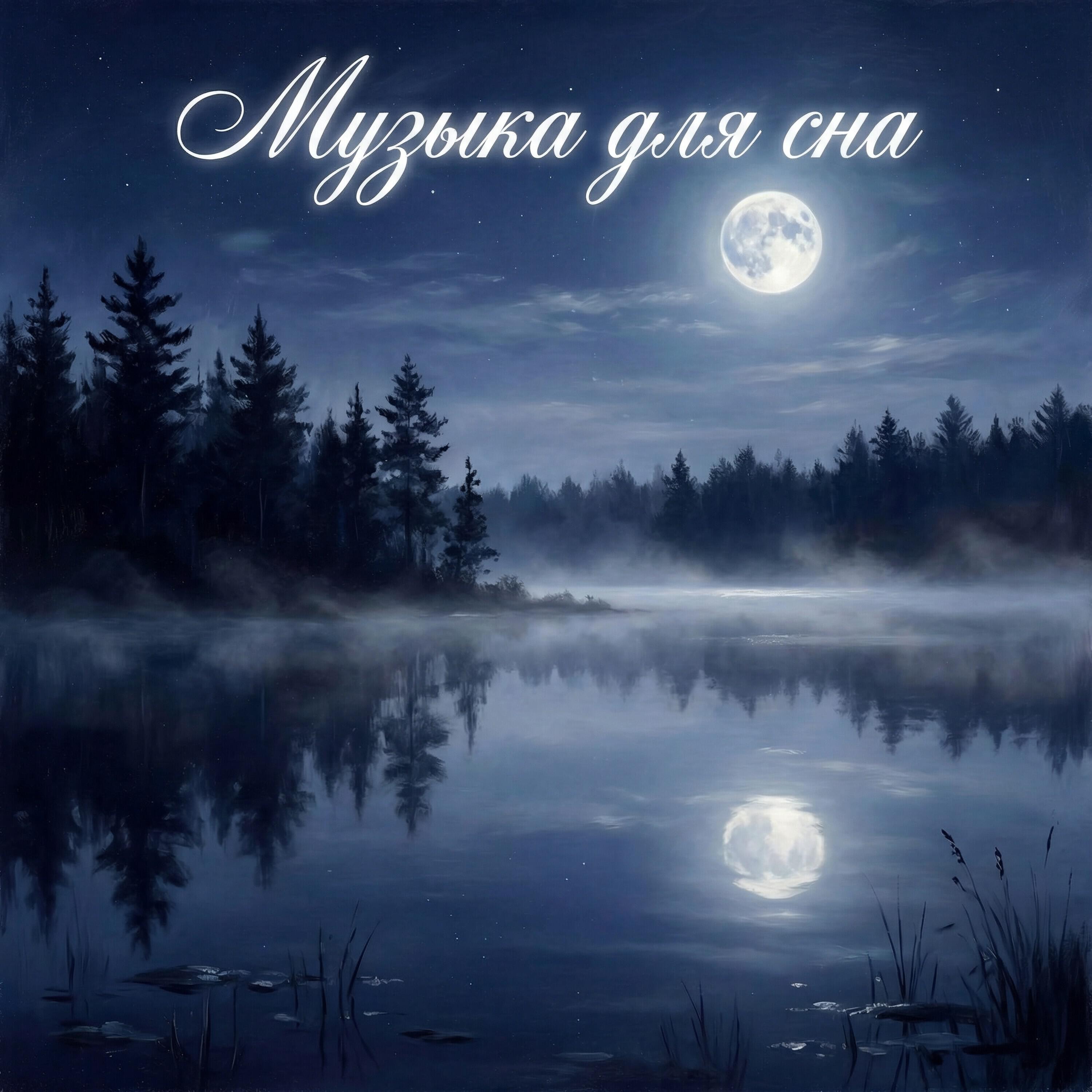 Анатолий Трофимов