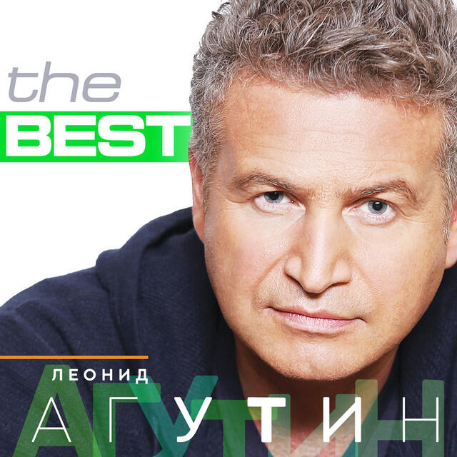 Релиз The Best