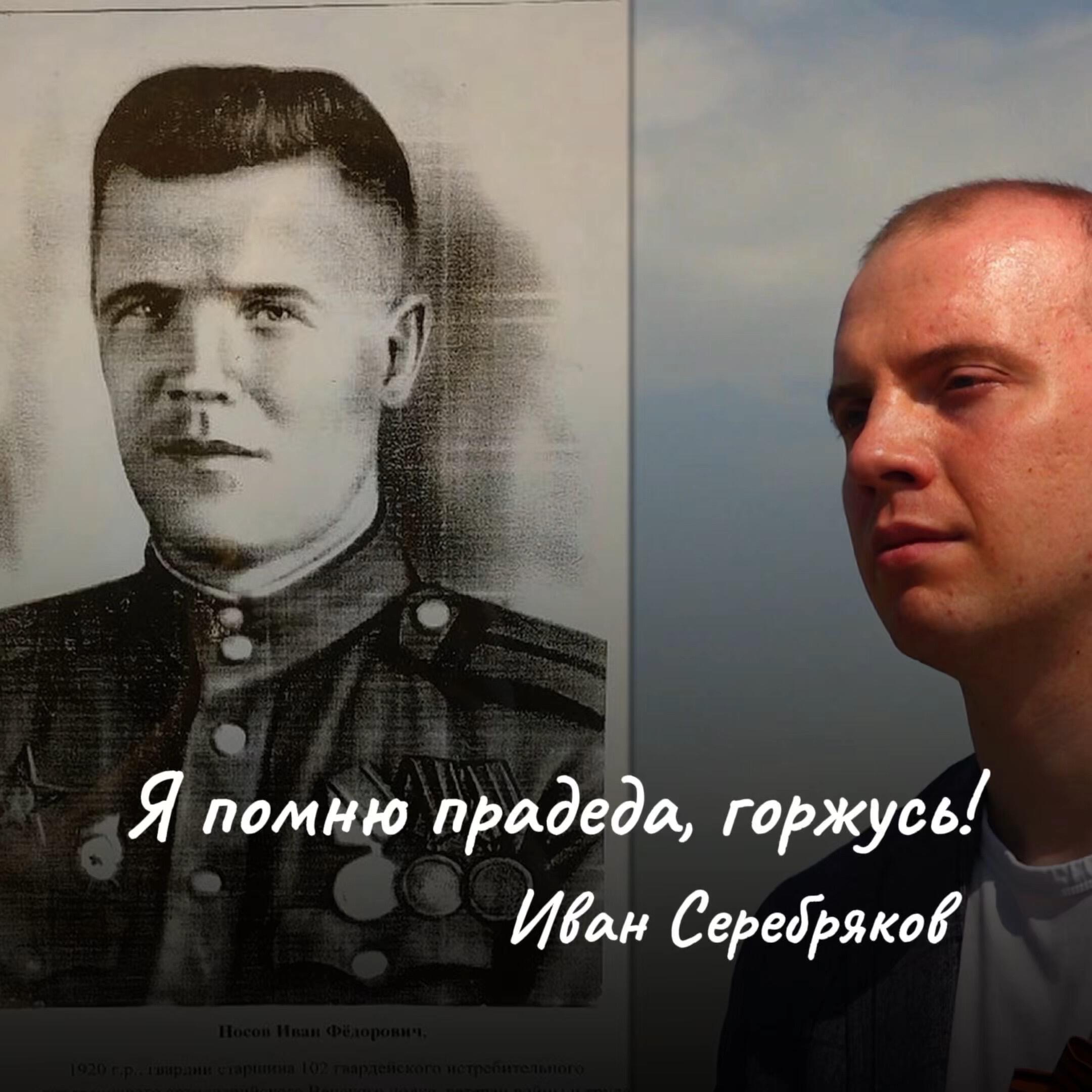 Релиз Я помню прадеда, горжусь!