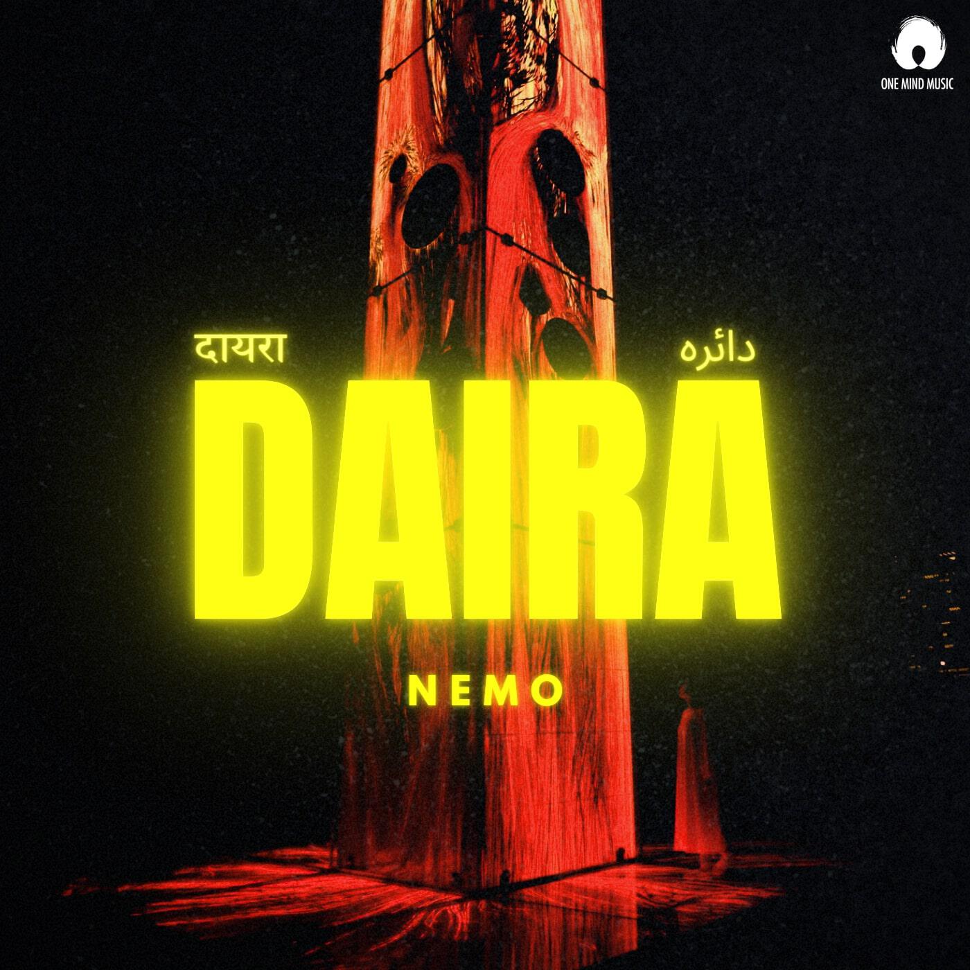 Релиз Daira