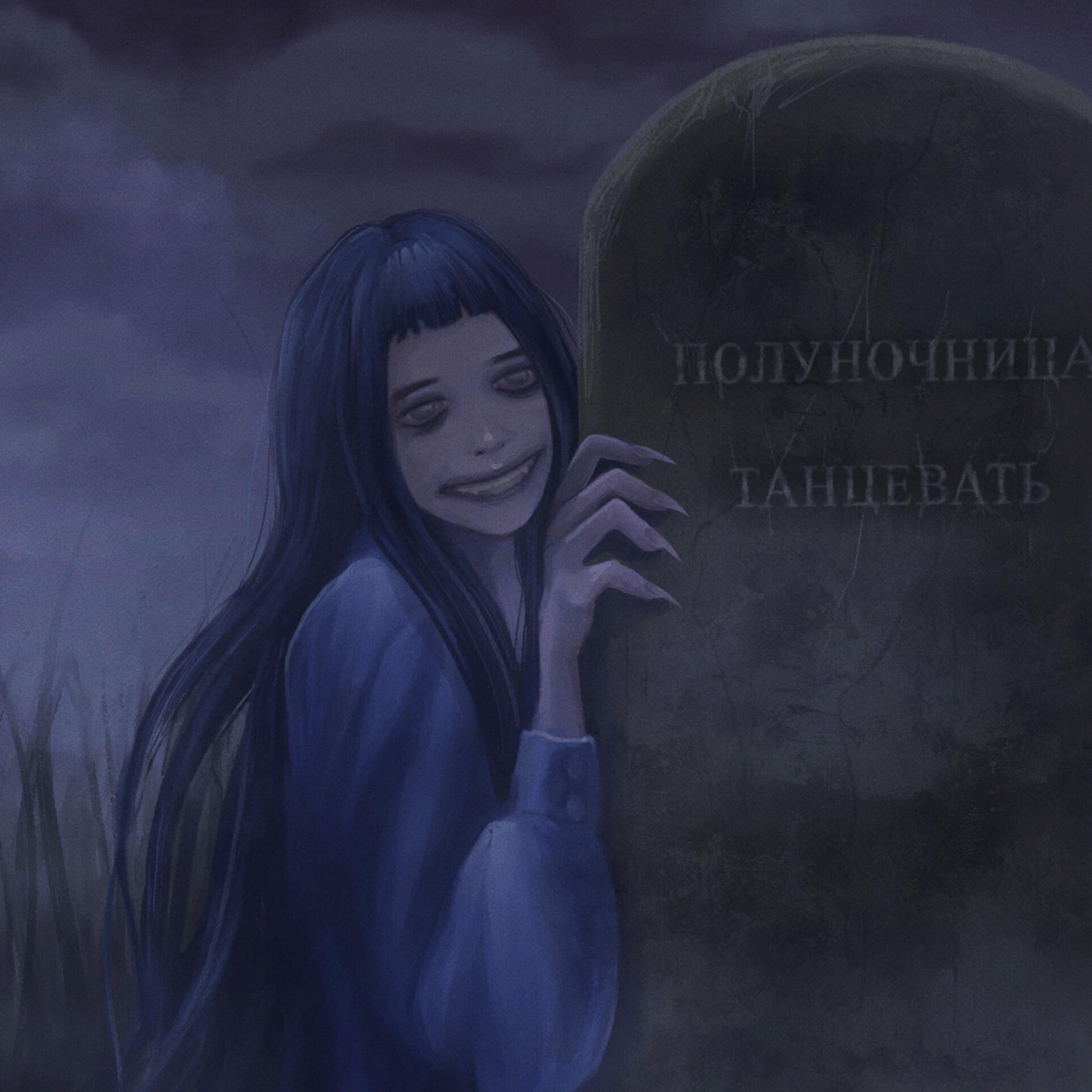 полуночница