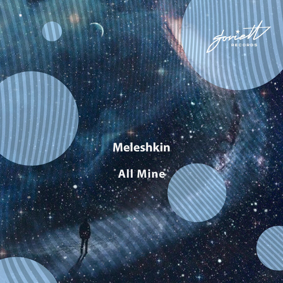 Релиз All Mine
