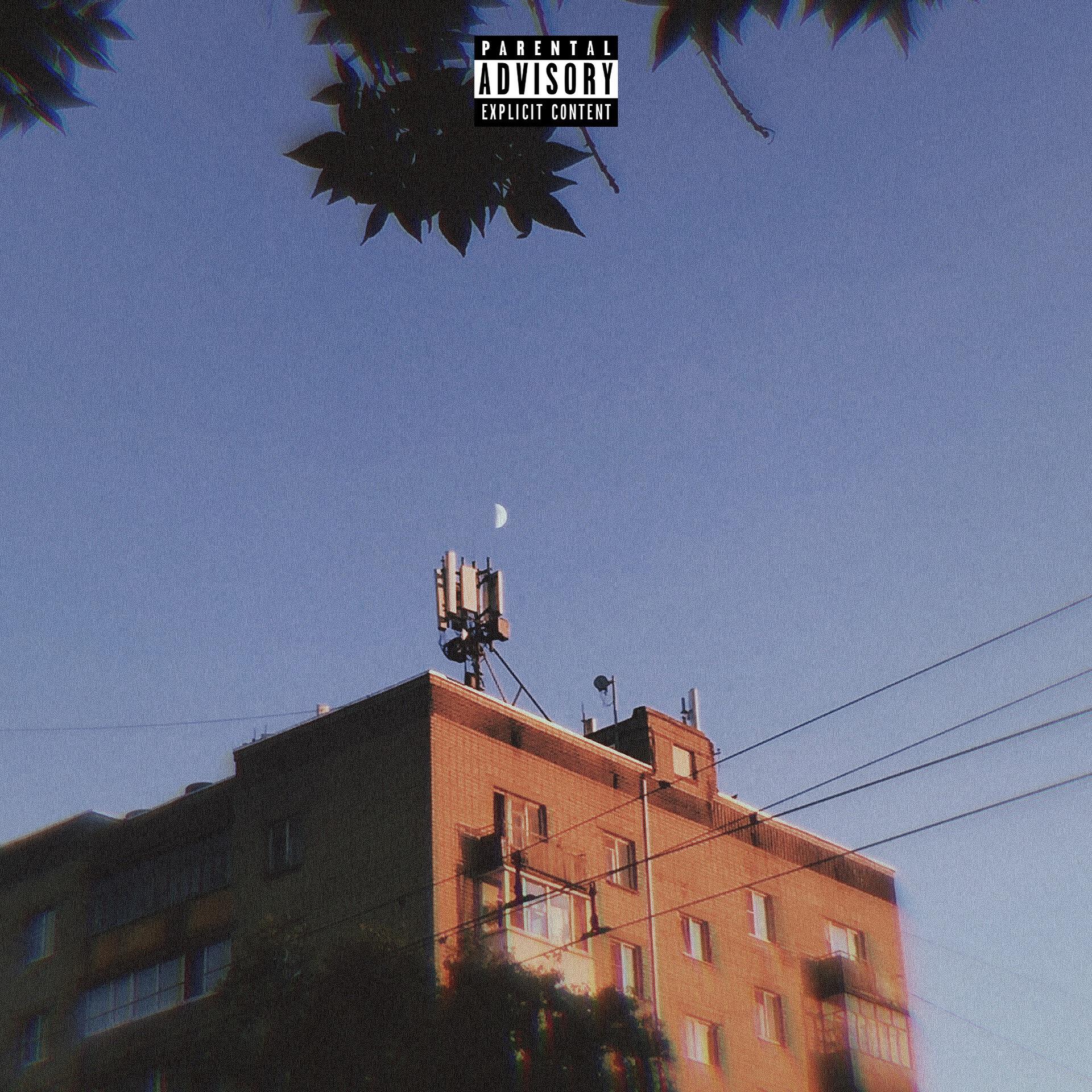 Релиз Alone