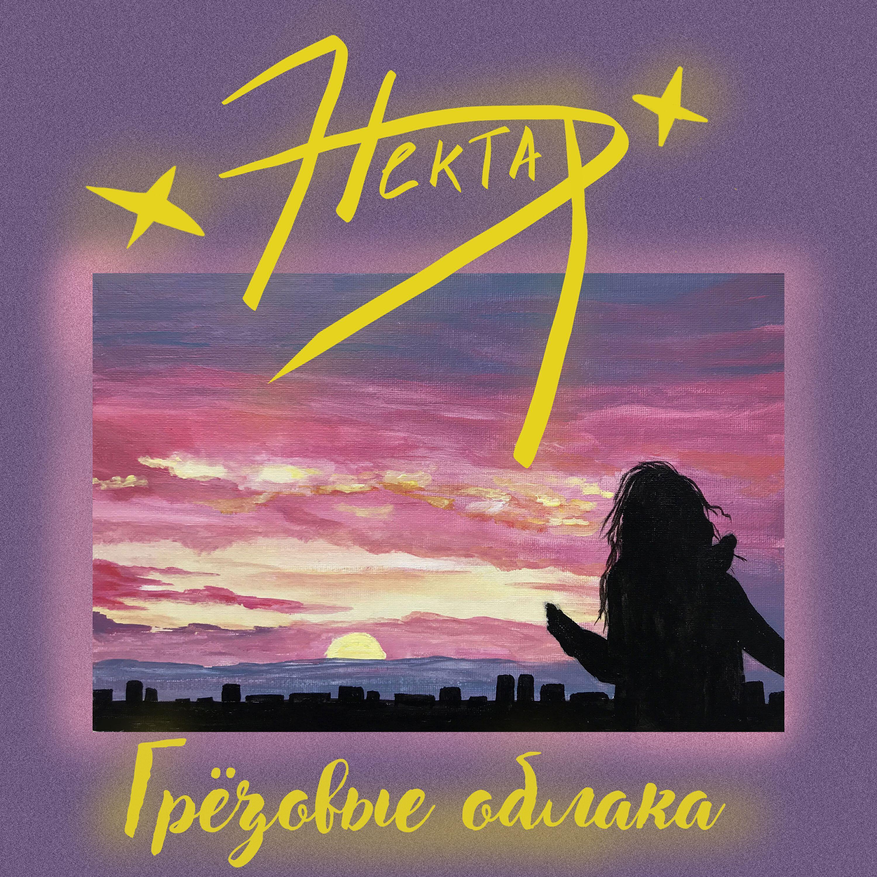 Нектар