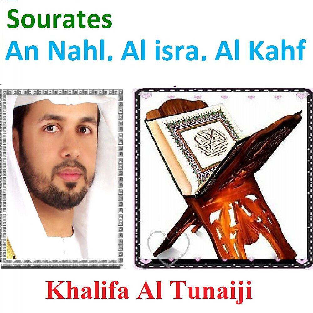 Релиз Sourates An Nahl, Al Isra, Al Kahf