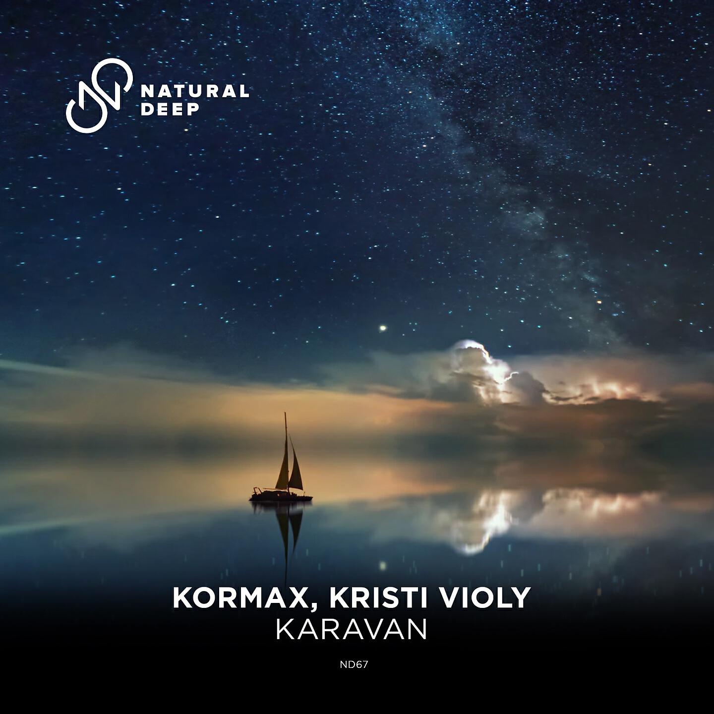 Релиз Karavan