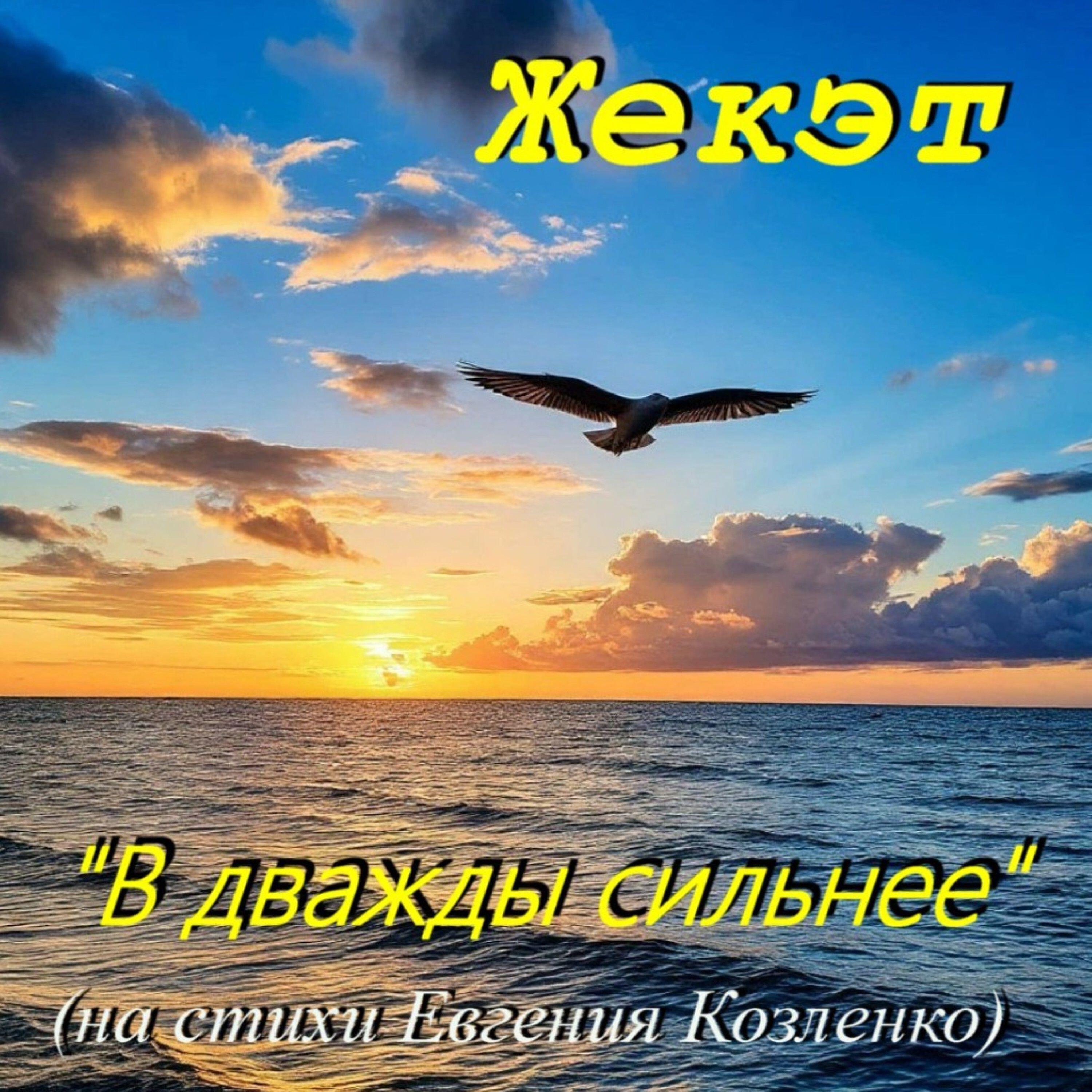 Релиз В дважды сильнее