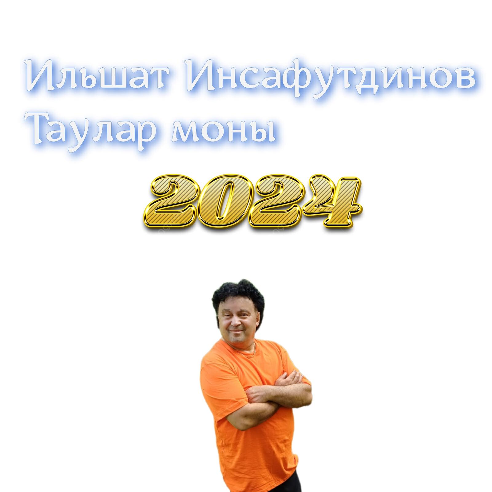Постер альбома Таулар моны