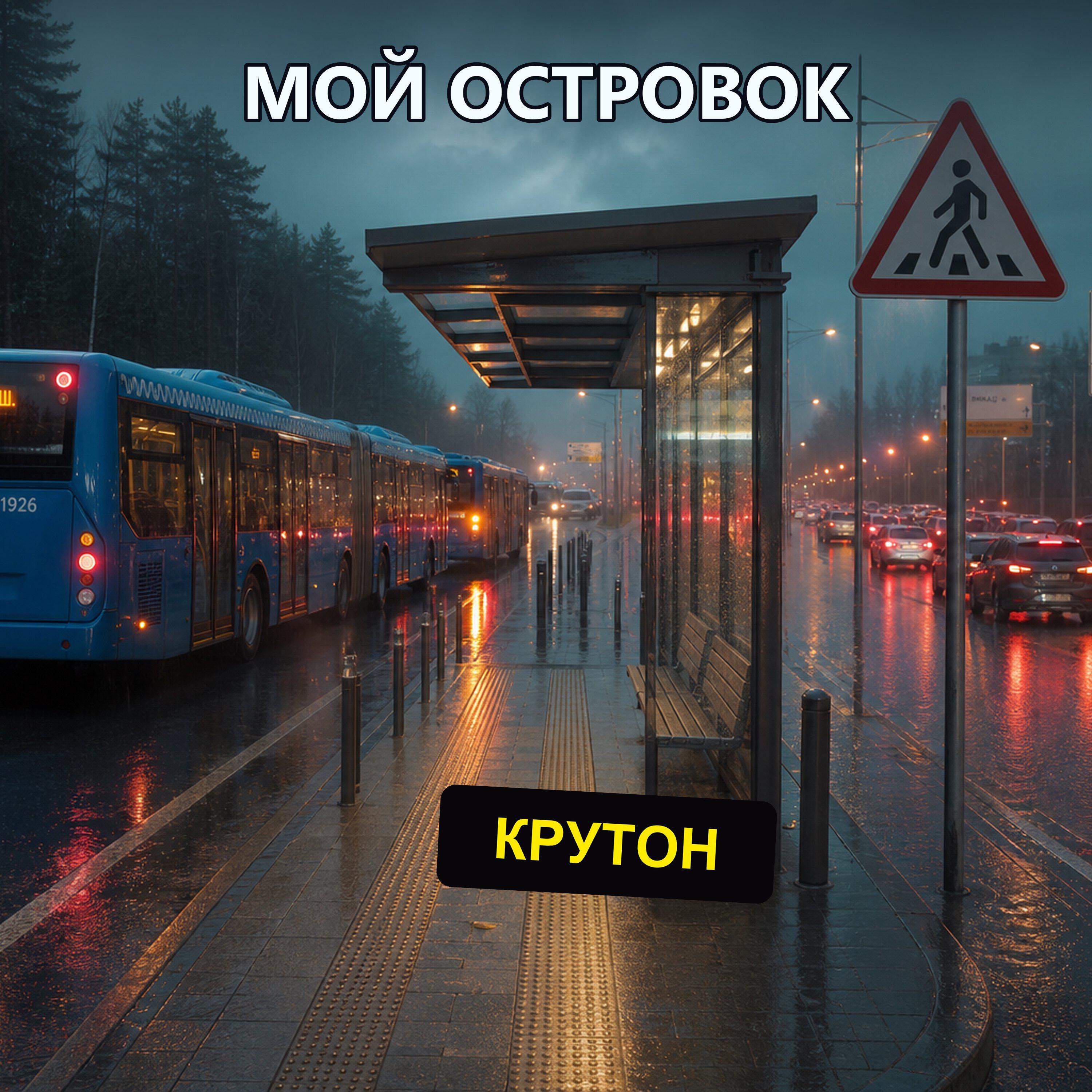 Релиз Мой островок