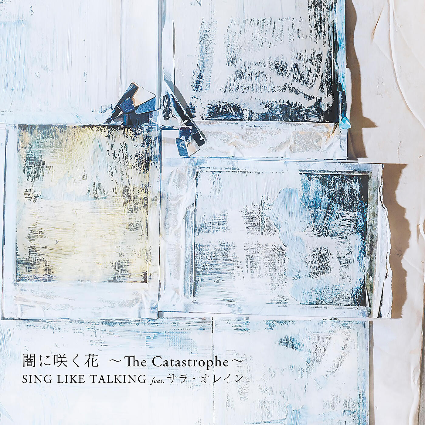 Релиз Yamni Saku Hana -The Catastrophe-