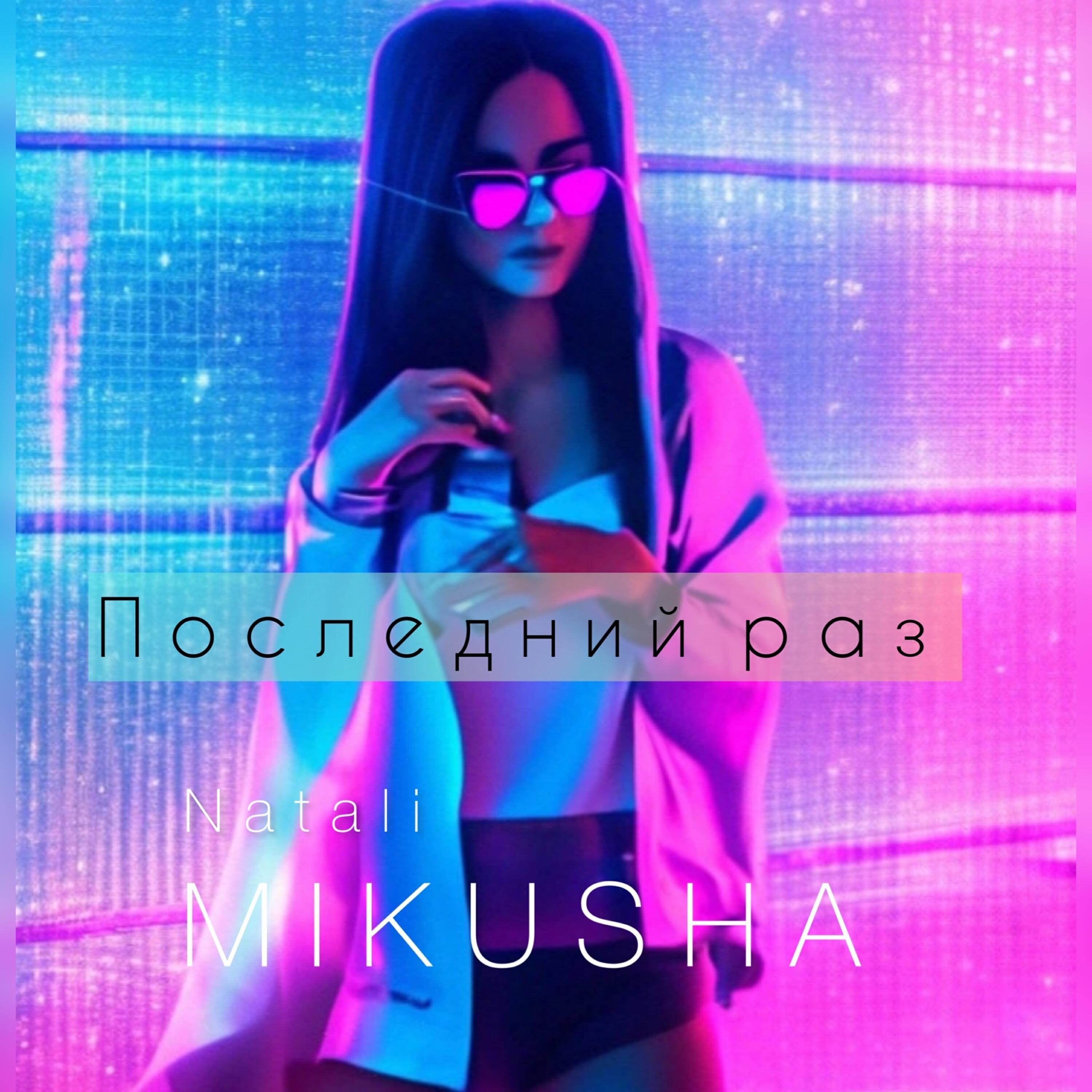 Релиз Последний раз